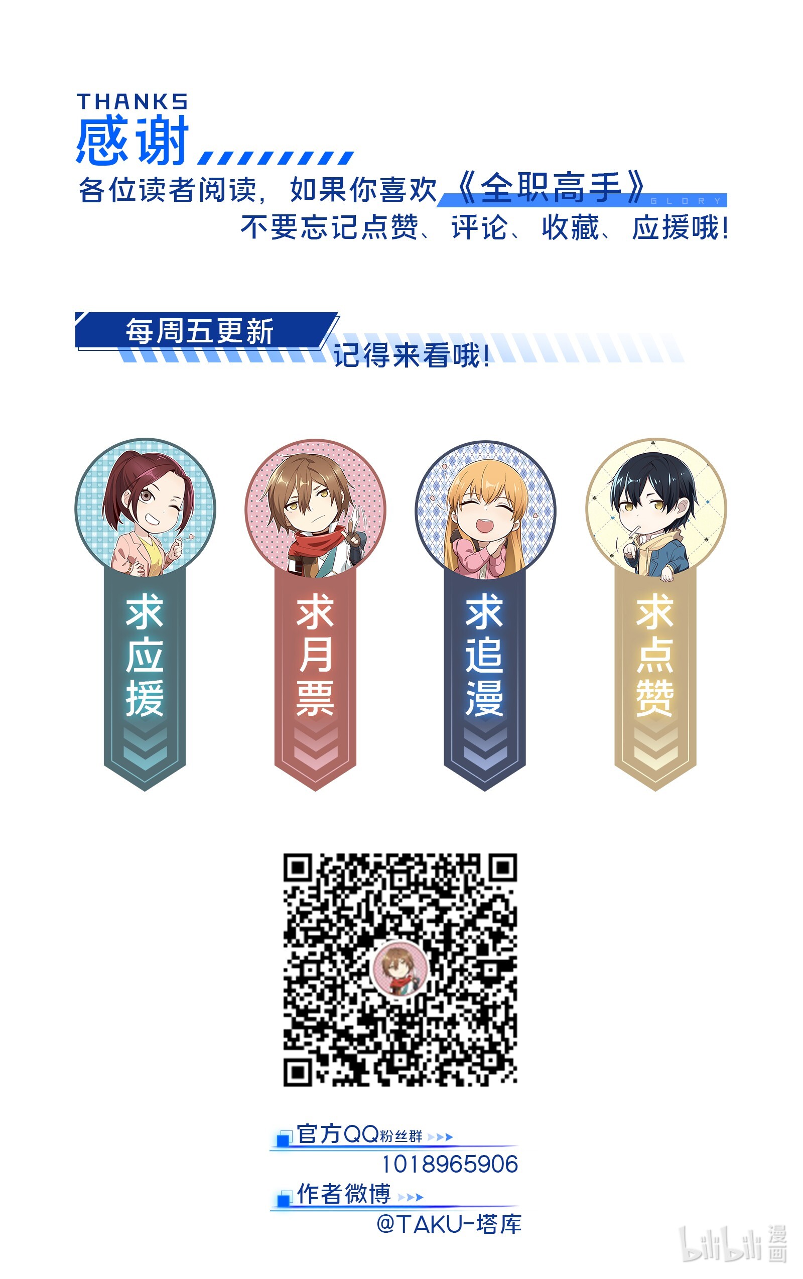 全职高手026 提不起兴趣