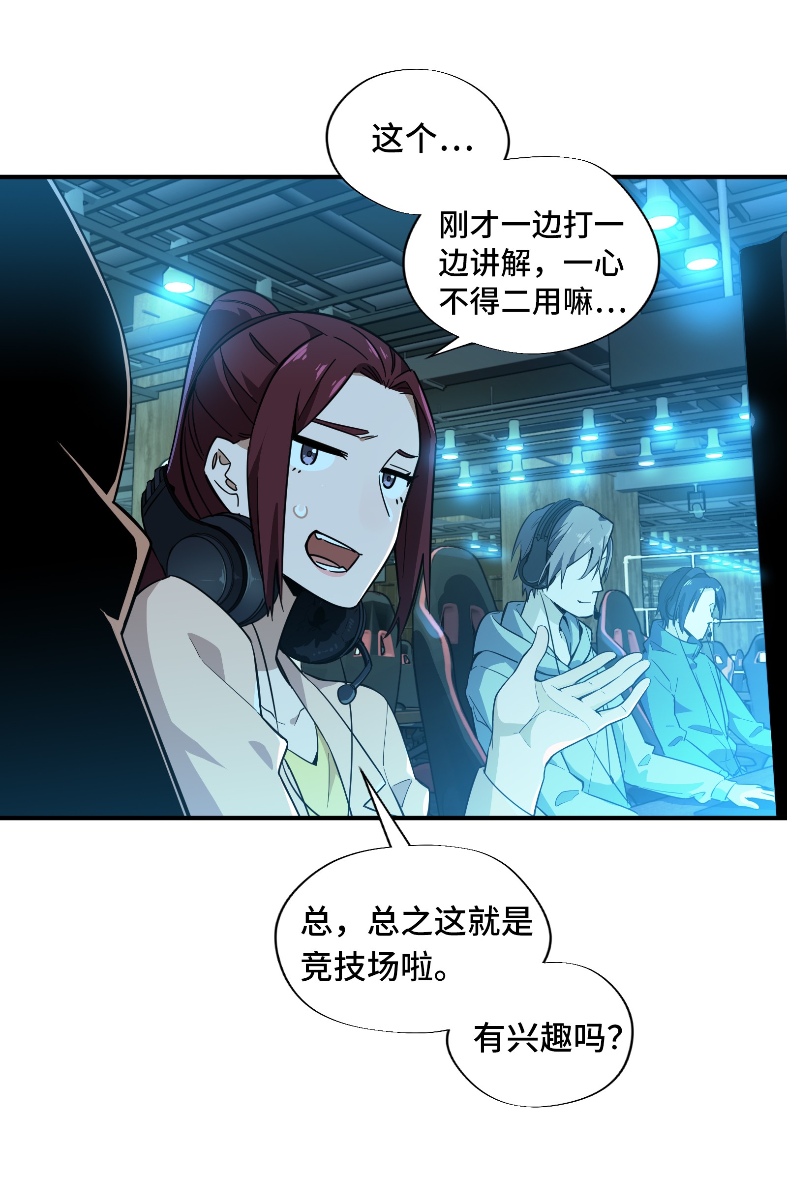 全职高手026 提不起兴趣