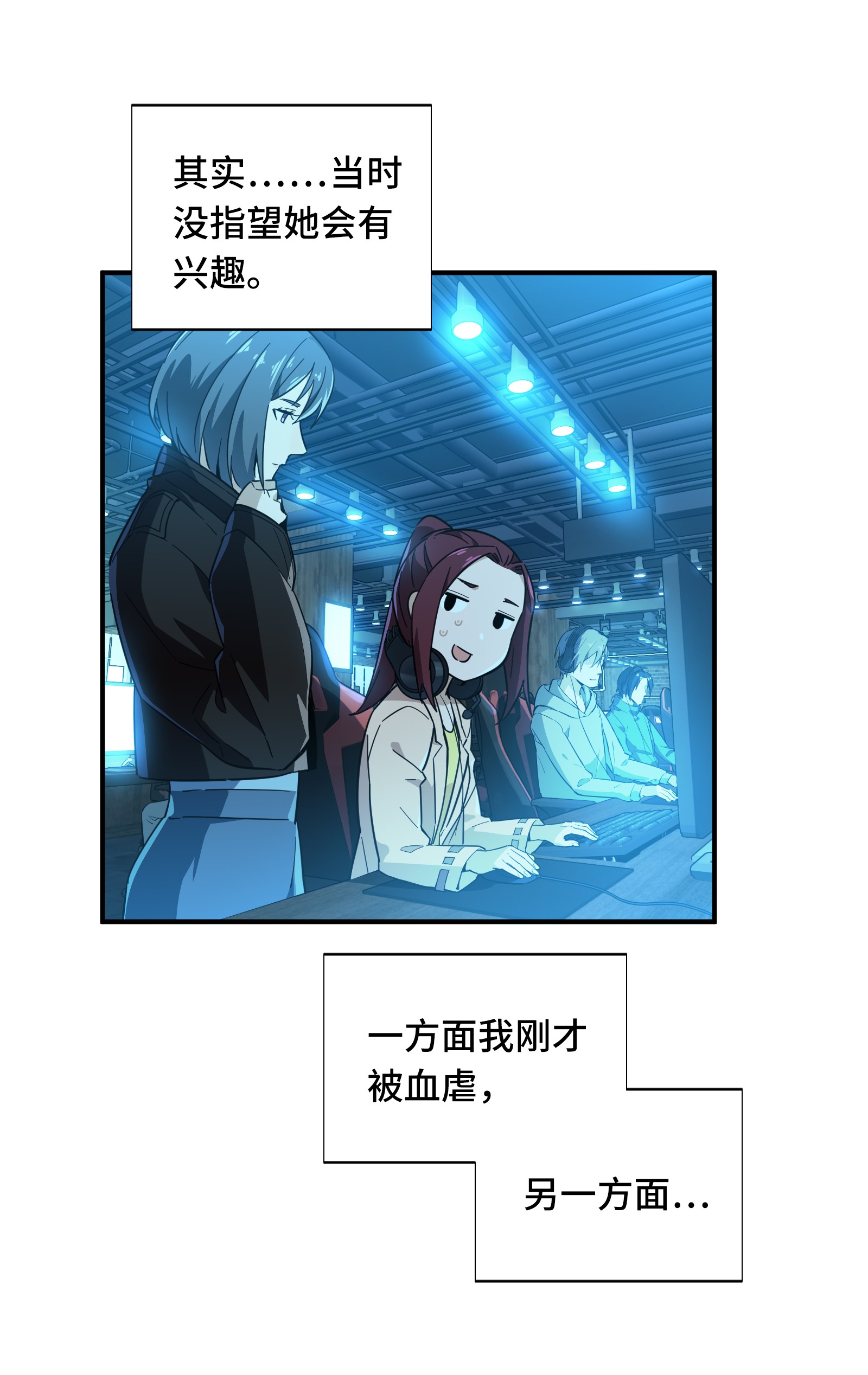 全职高手026 提不起兴趣