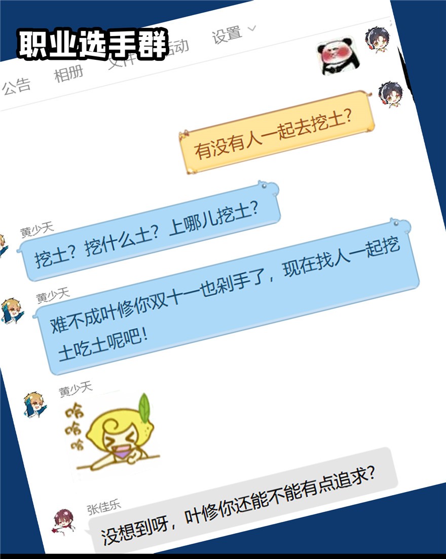 全职高手月球探索 嫦娥5号副本开启