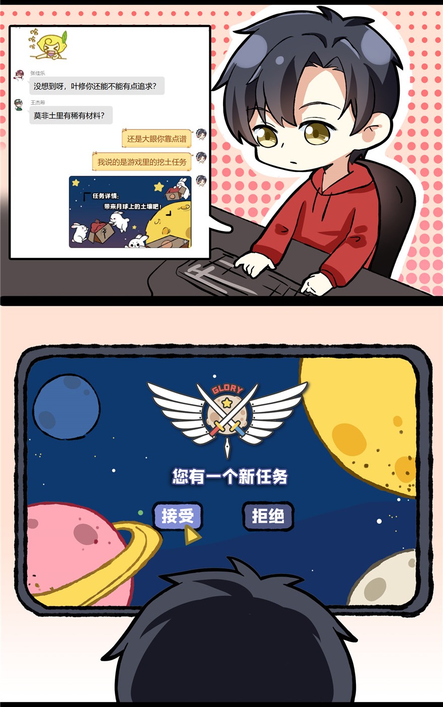 全职高手月球探索 嫦娥5号副本开启