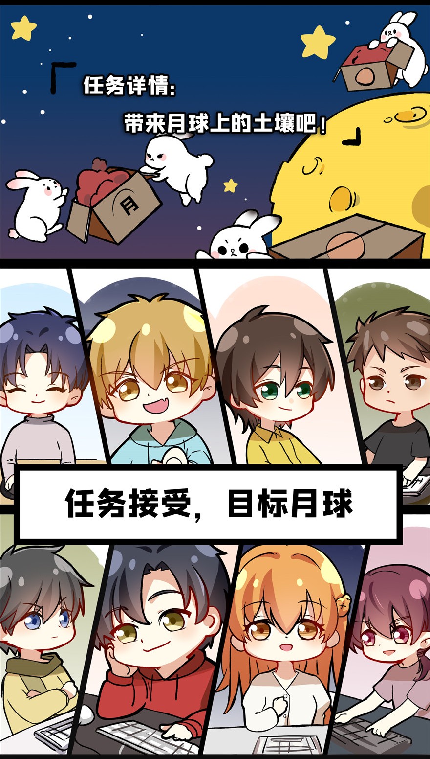 全职高手月球探索 嫦娥5号副本开启