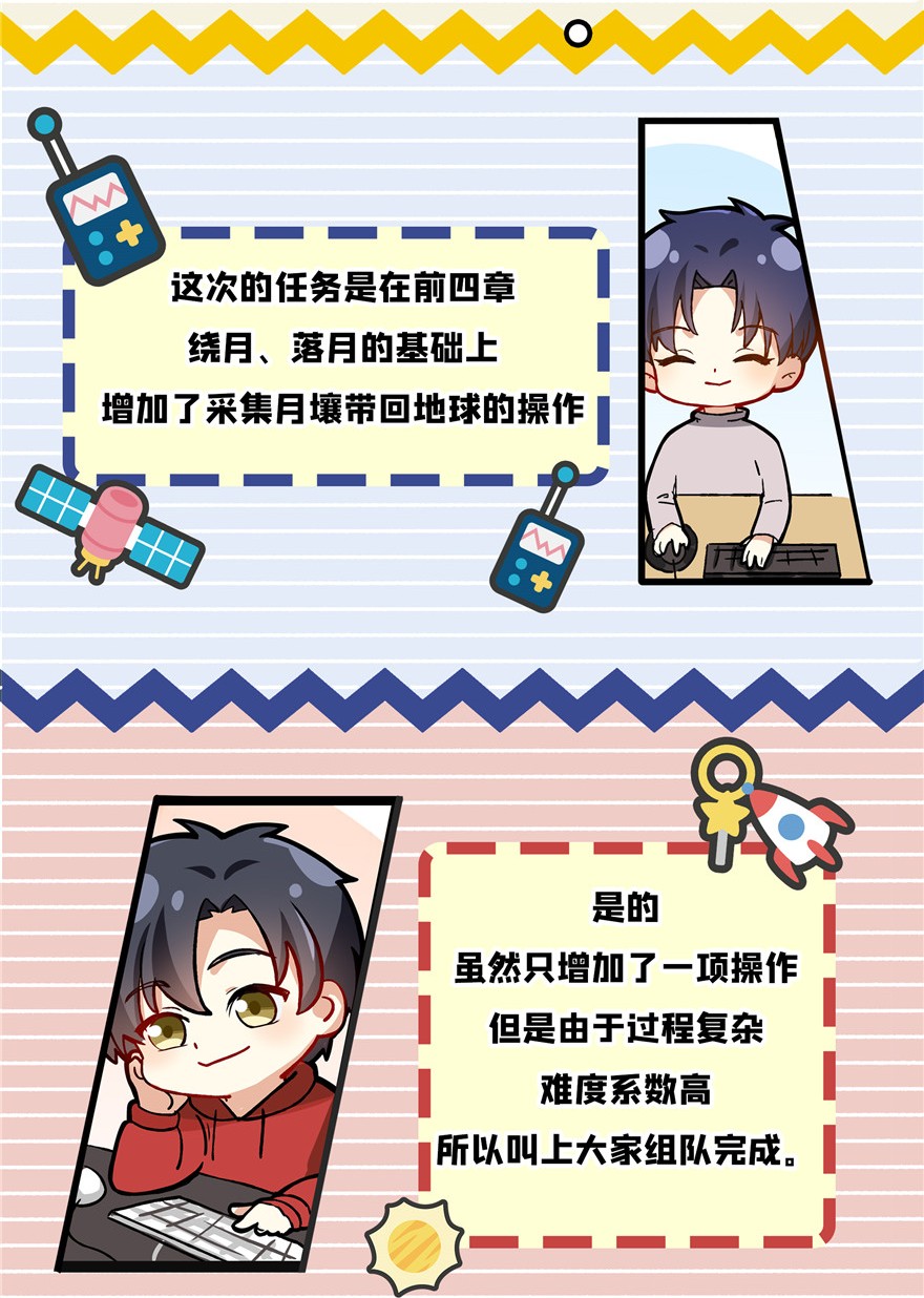 全职高手月球探索 嫦娥5号副本开启