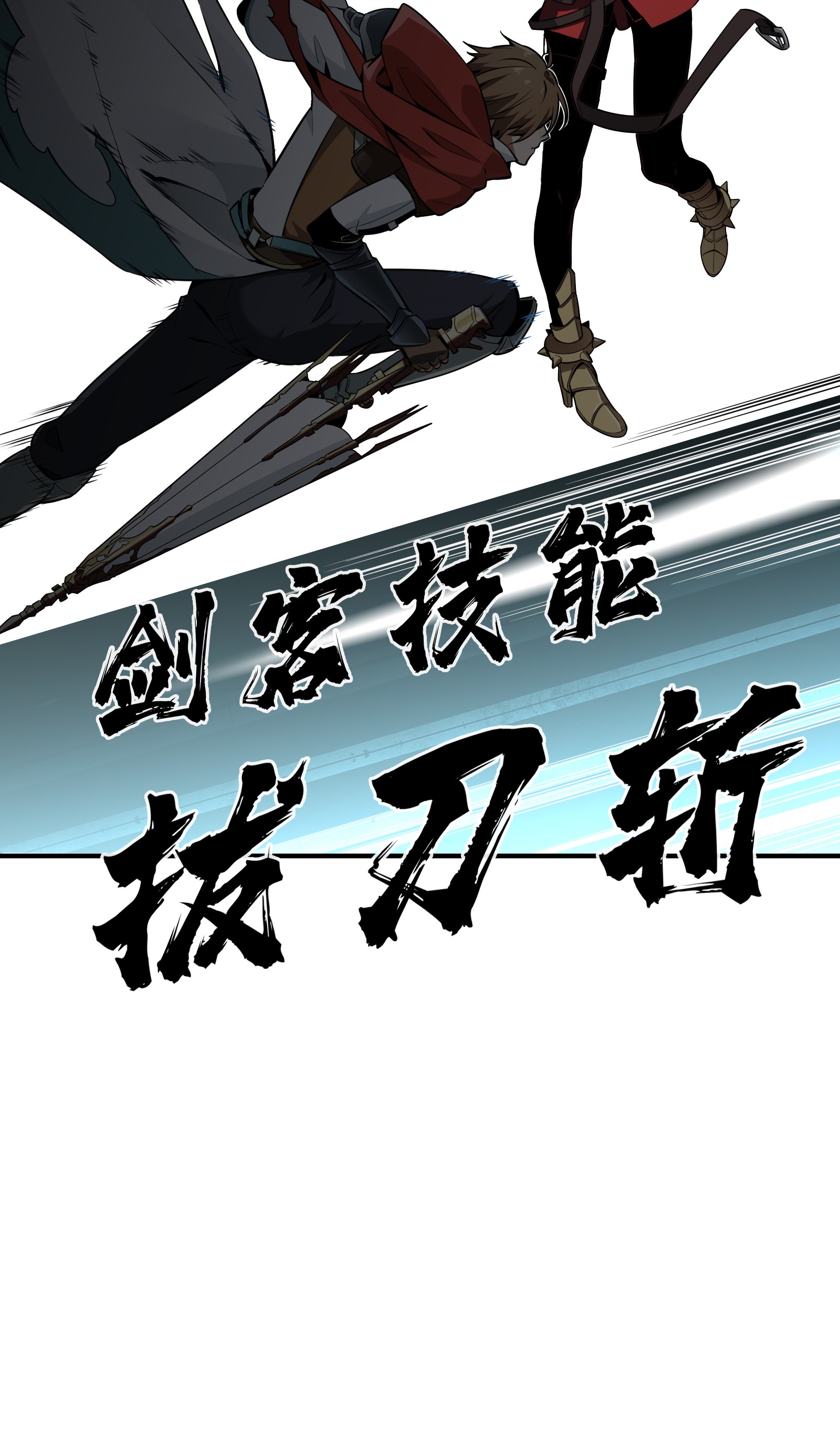 全职高手028 千变万化