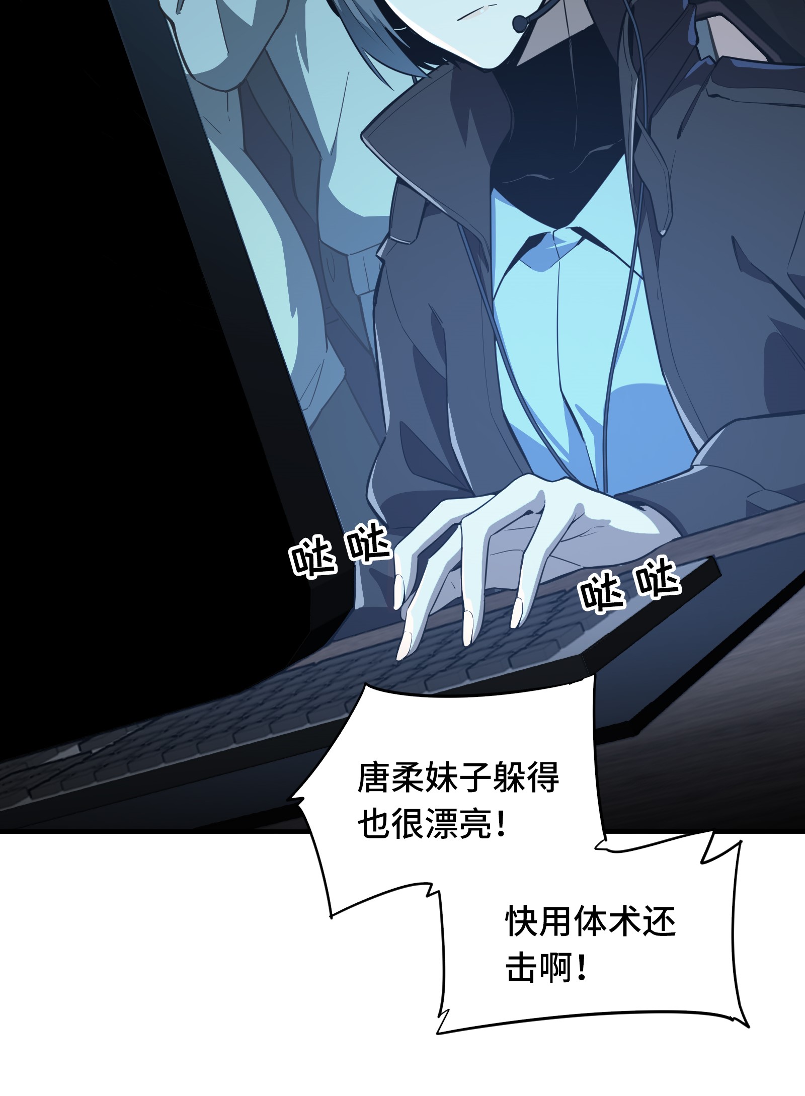 全职高手028 千变万化