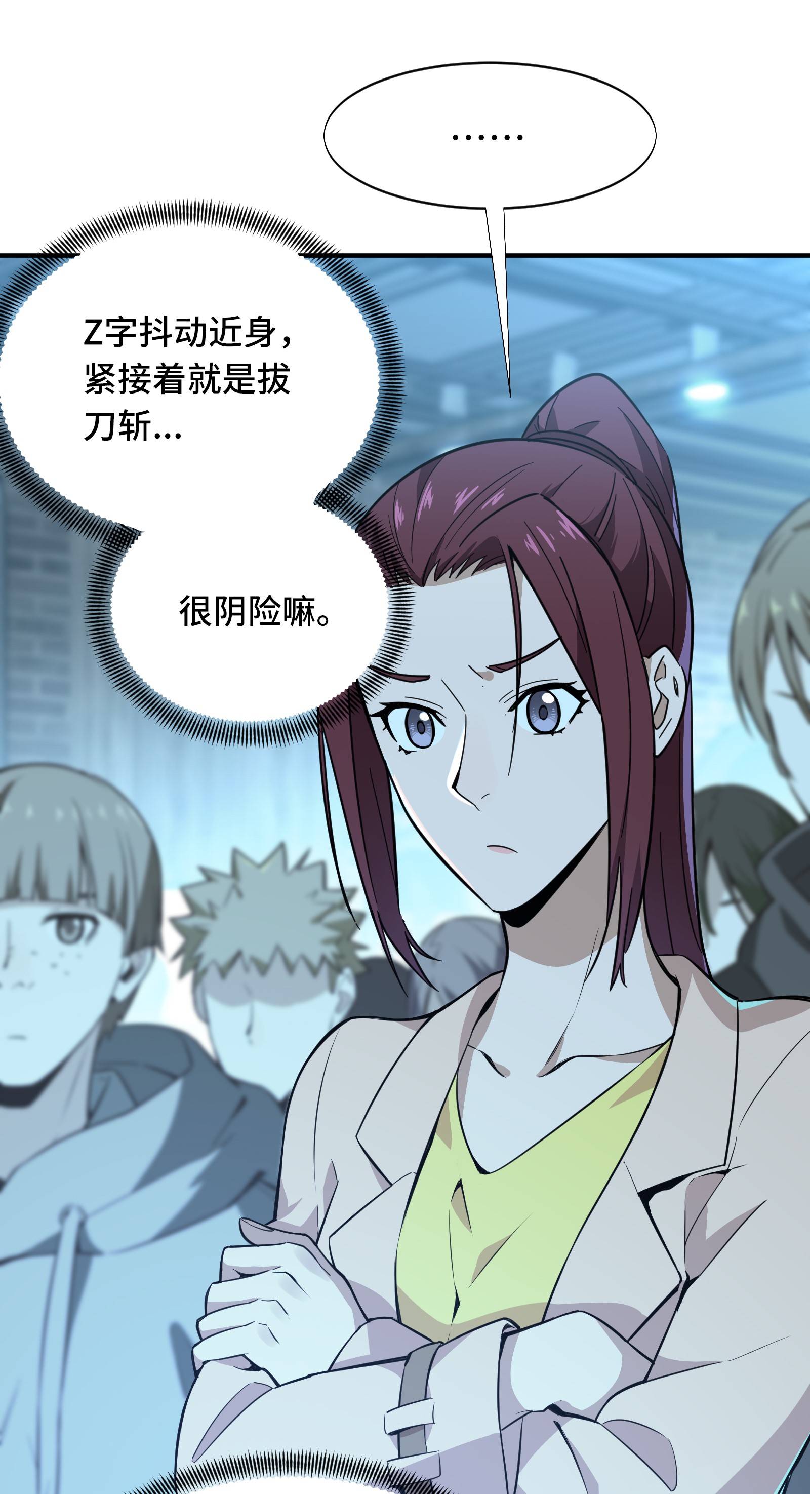 全职高手028 千变万化