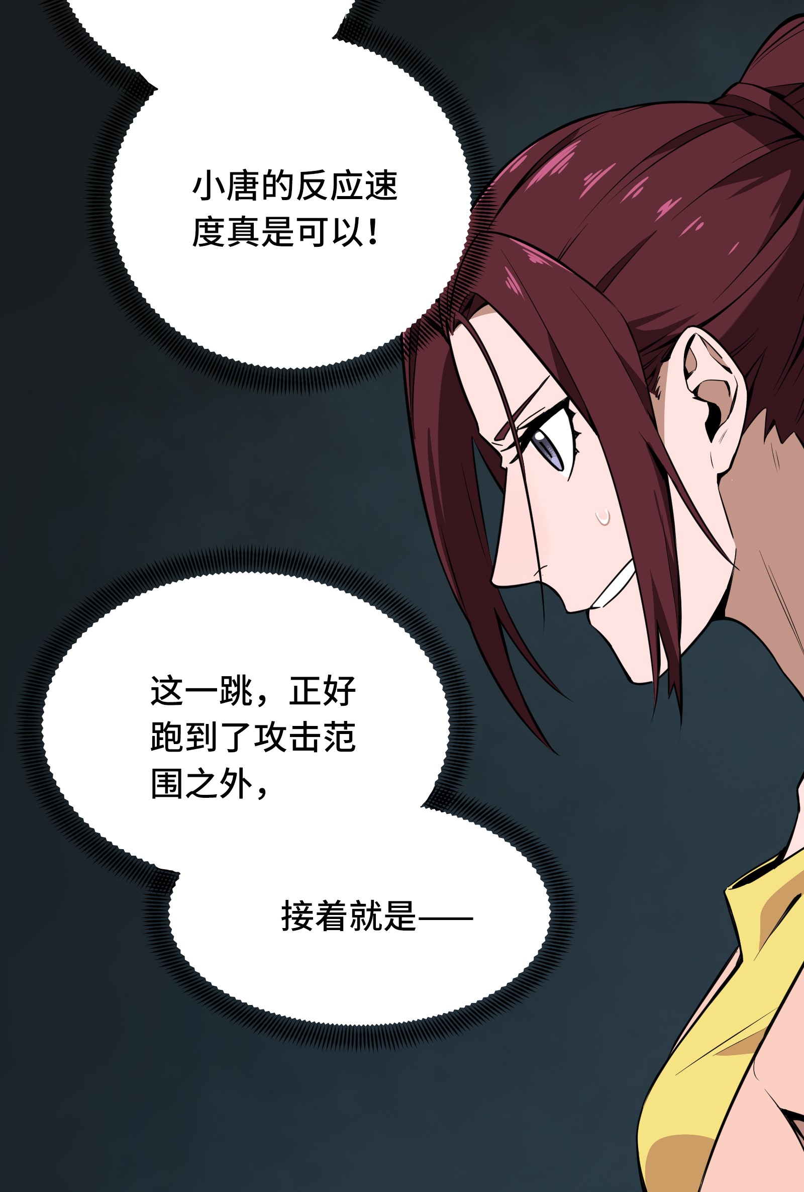 全职高手028 千变万化