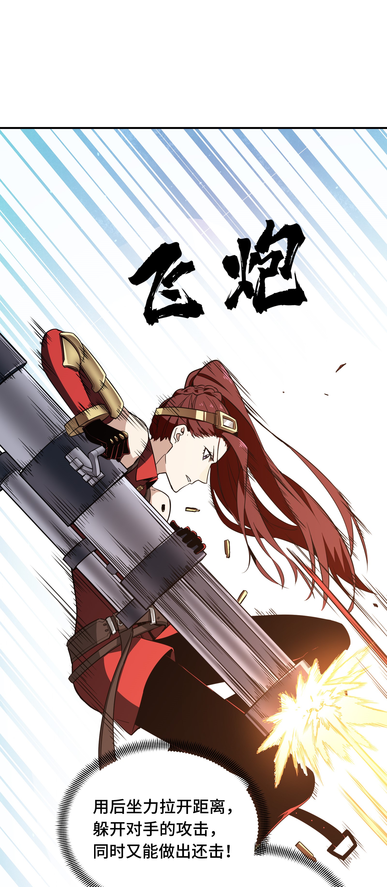 全职高手028 千变万化