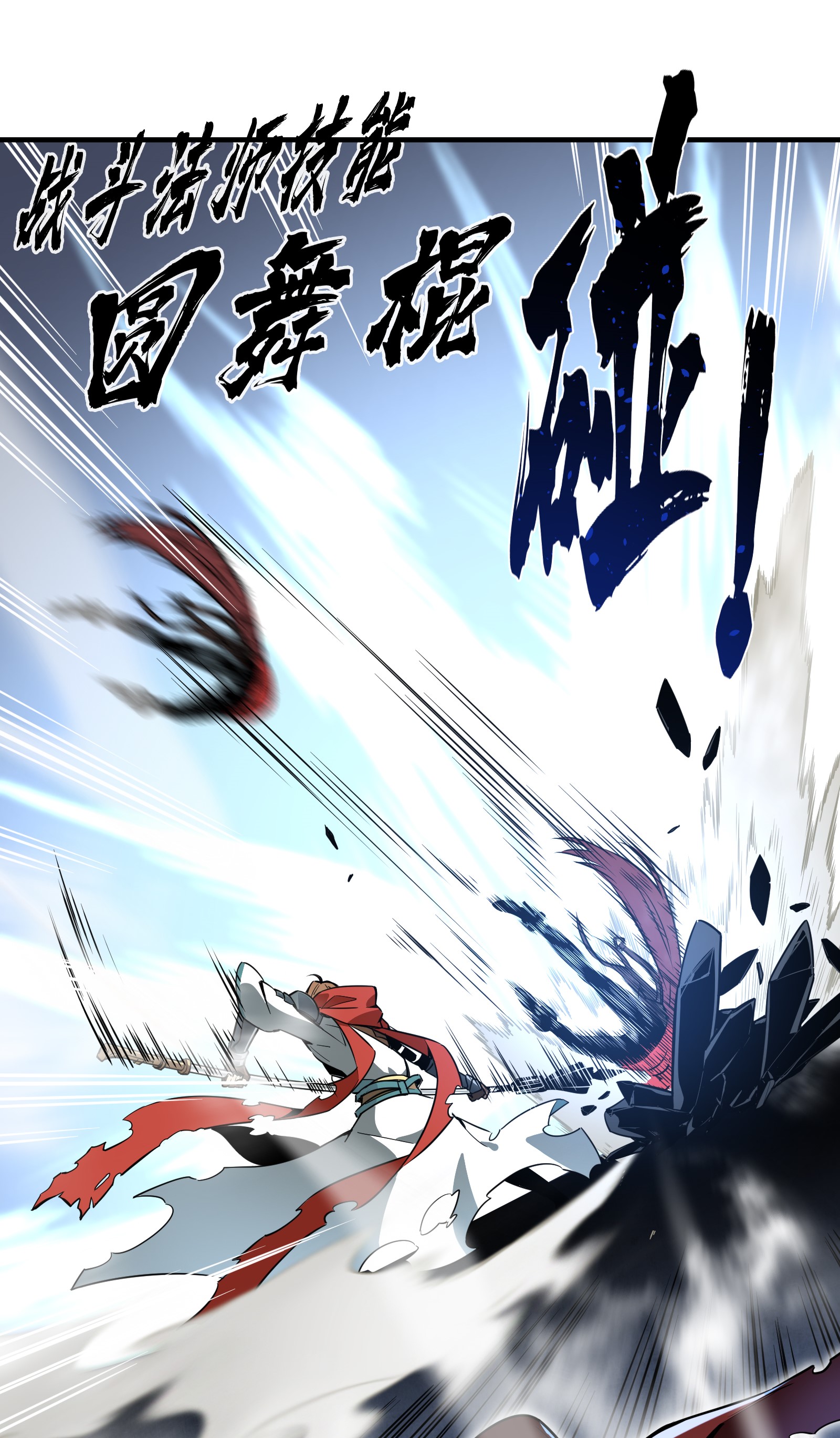 全职高手028 千变万化