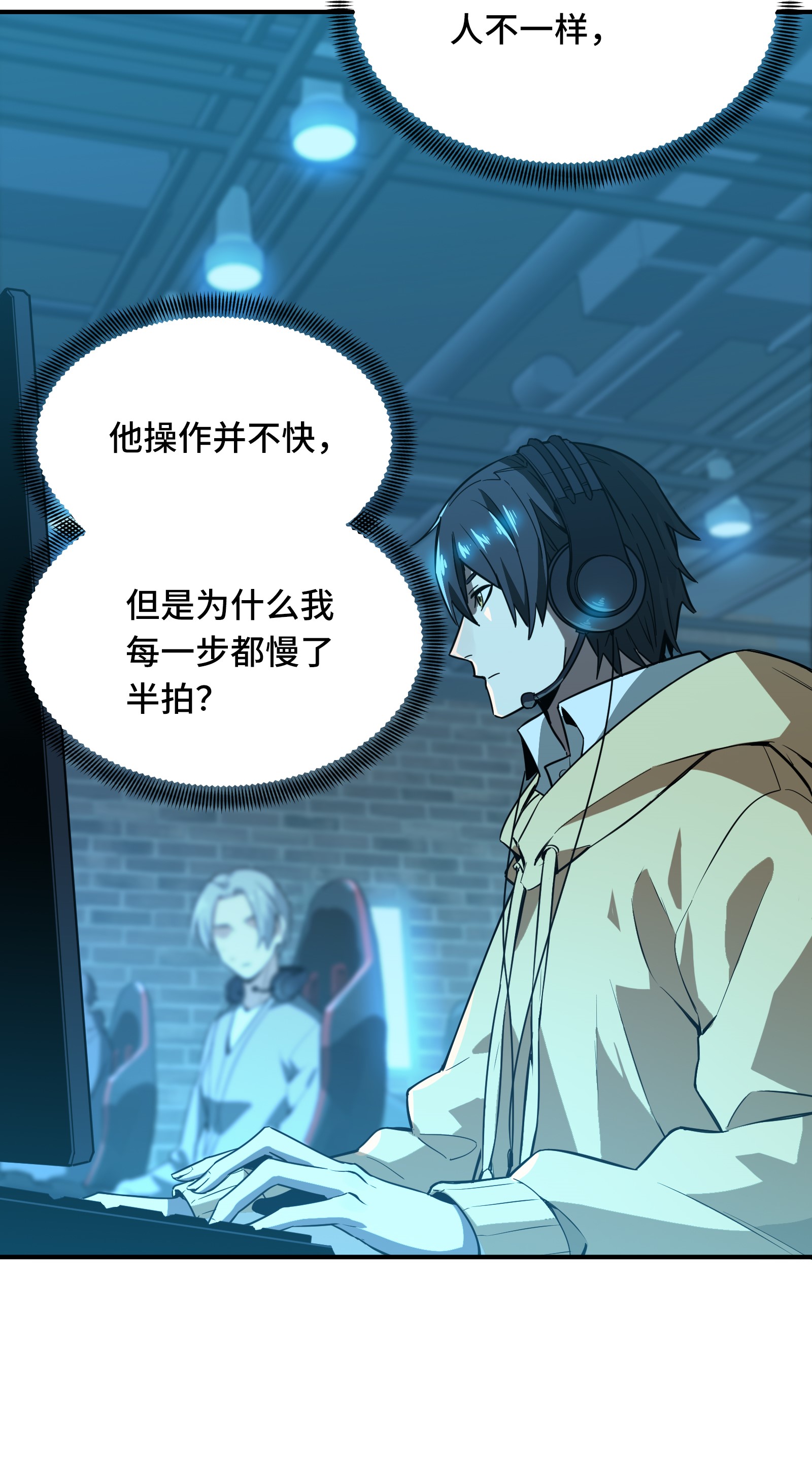 全职高手028 千变万化