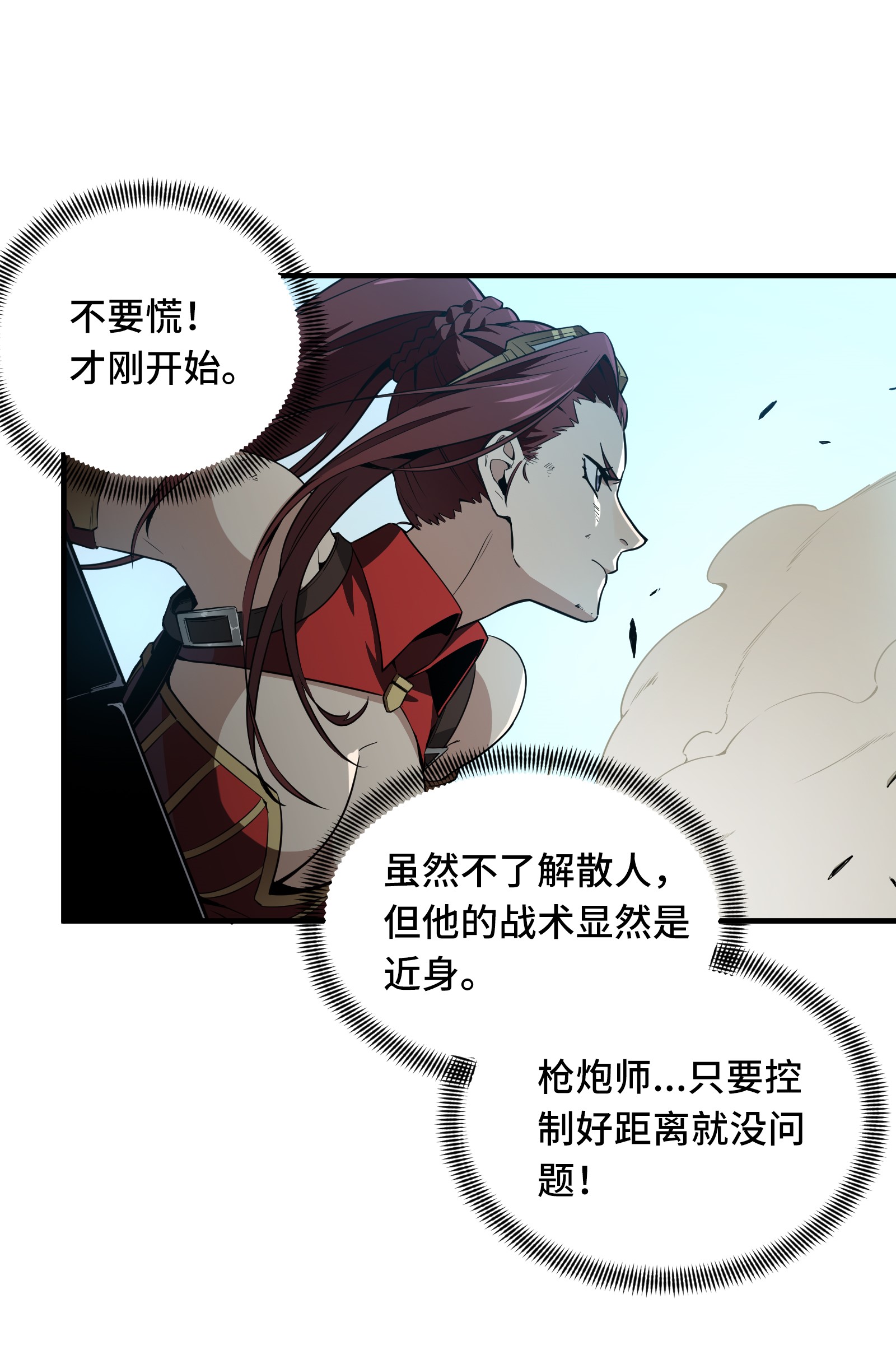 全职高手028 千变万化