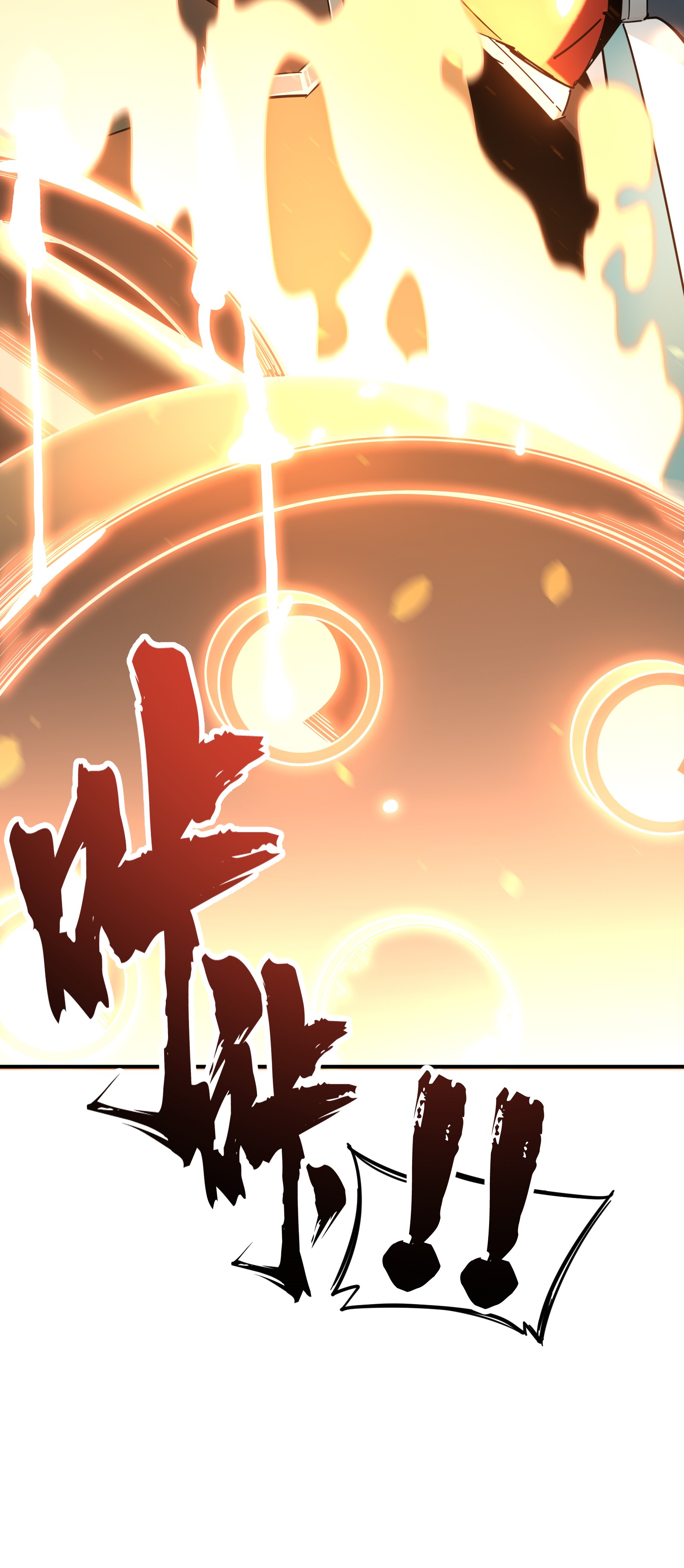 全职高手028 千变万化