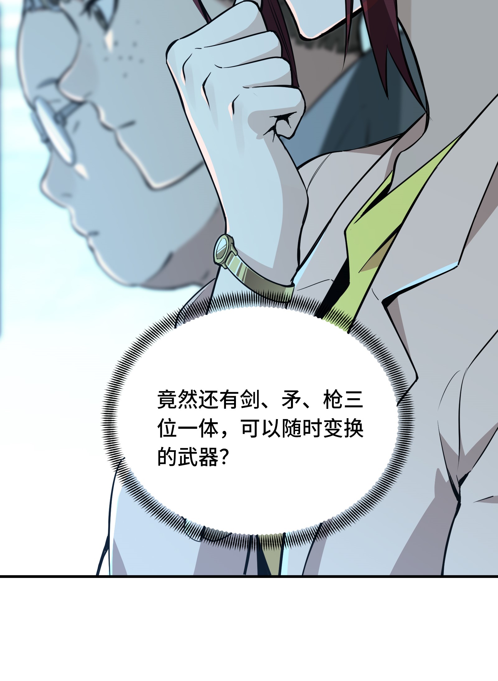 全职高手028 千变万化