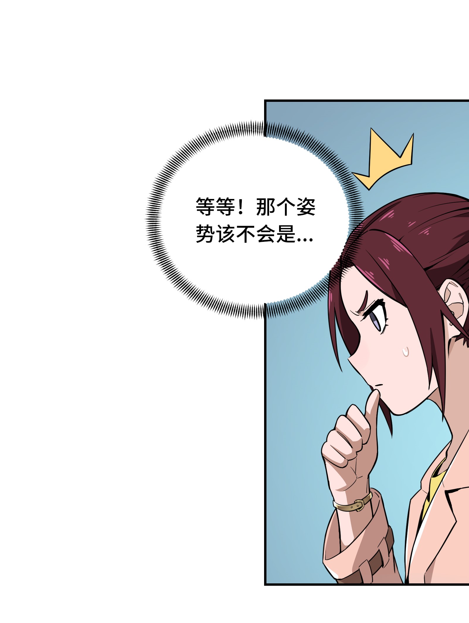 全职高手028 千变万化