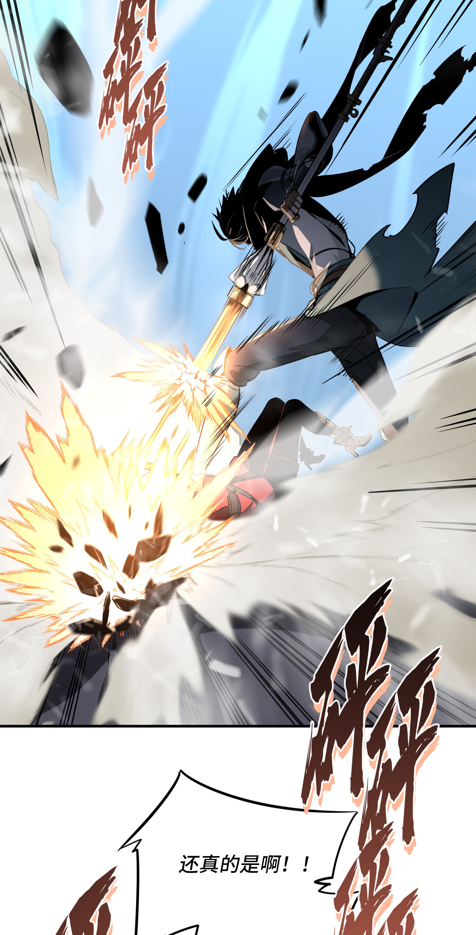 全职高手028 千变万化