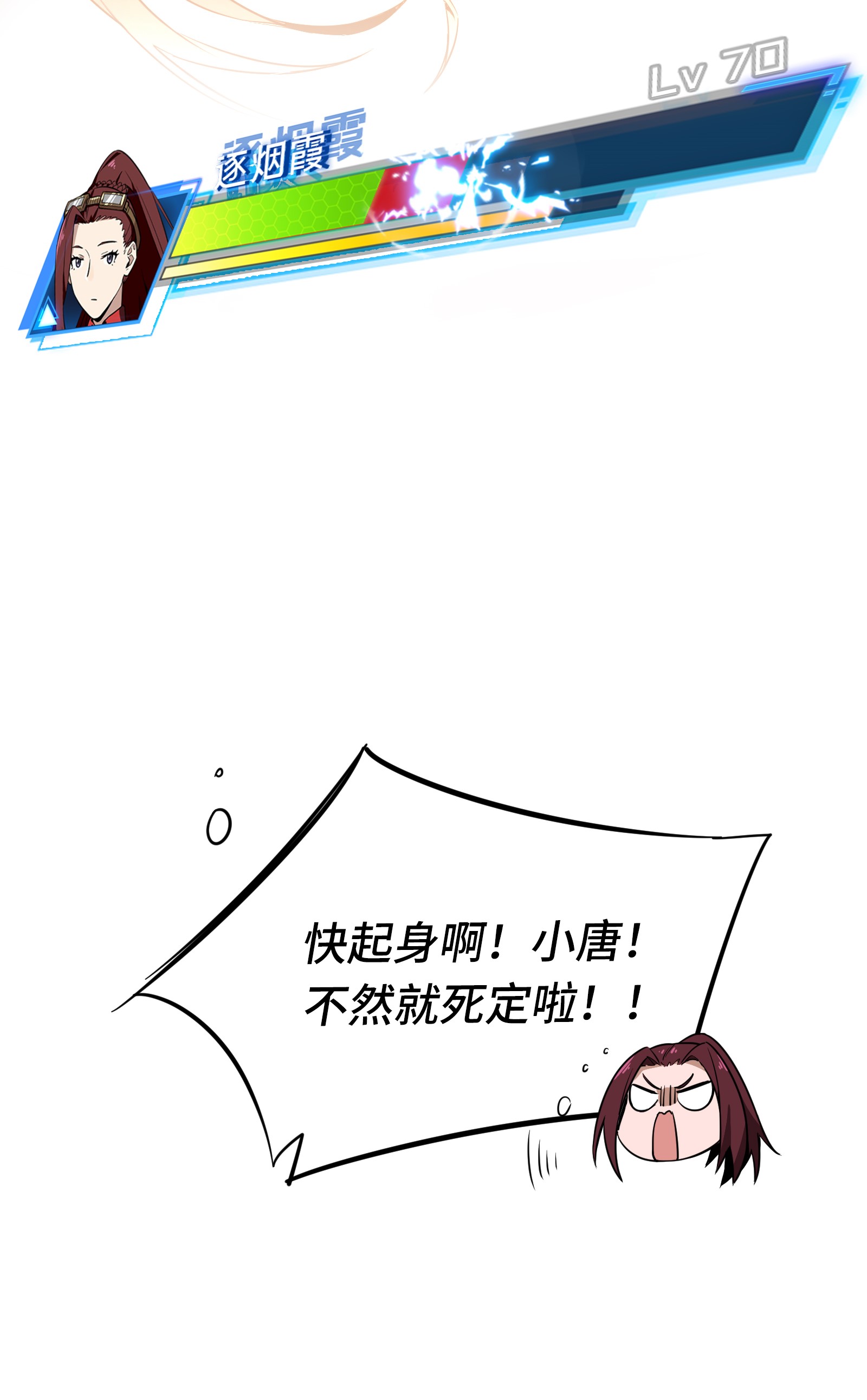 全职高手028 千变万化