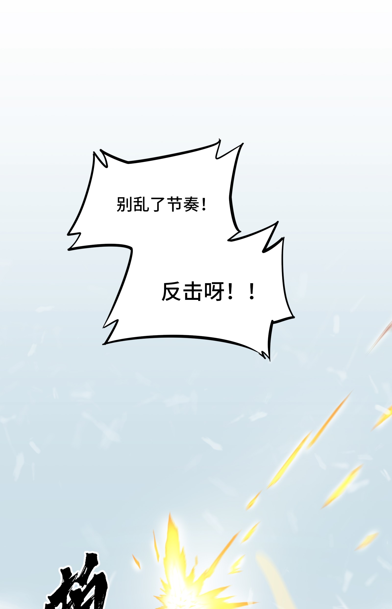 全职高手029 真的不会玩