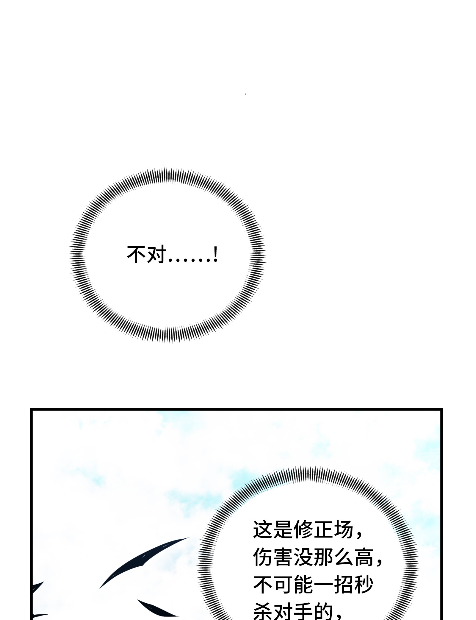 全职高手029 真的不会玩