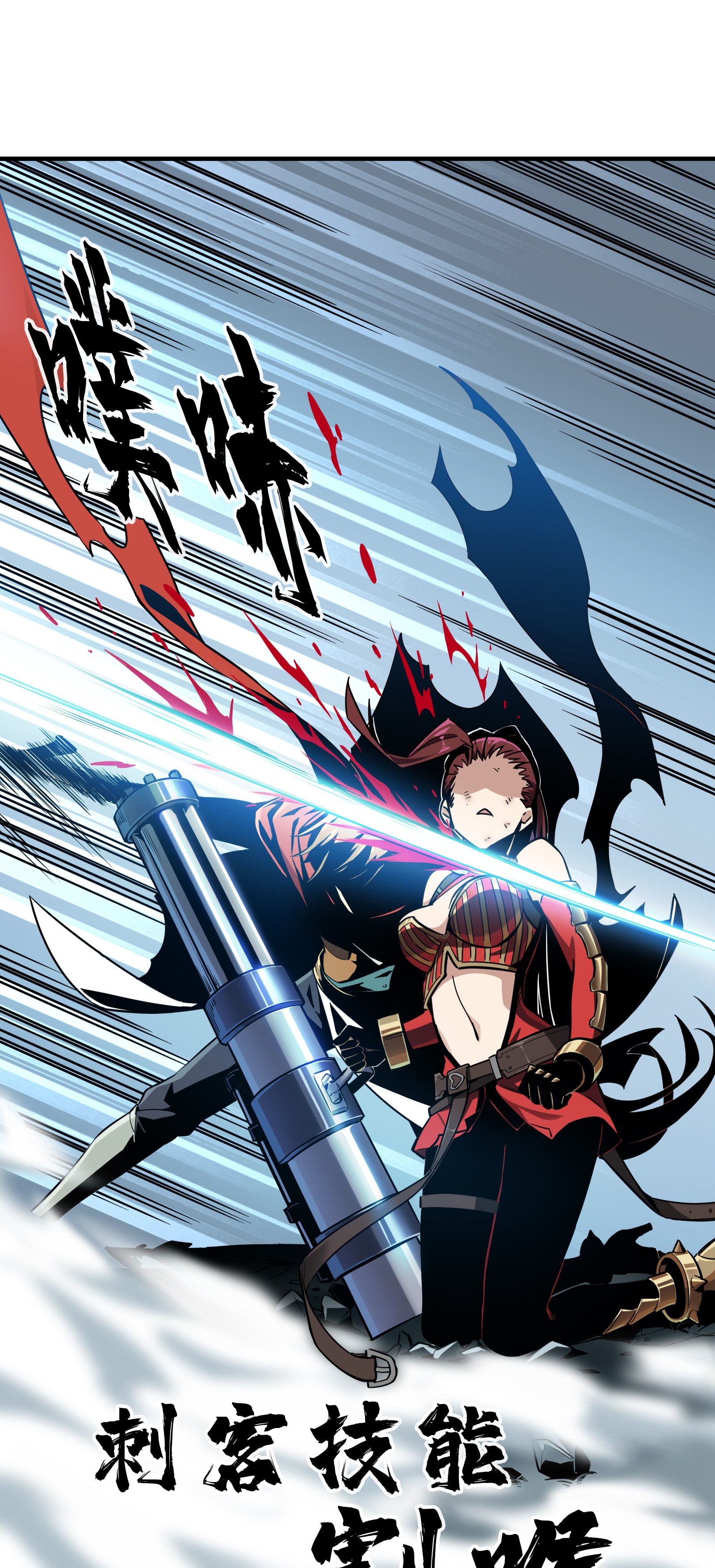 全职高手029 真的不会玩