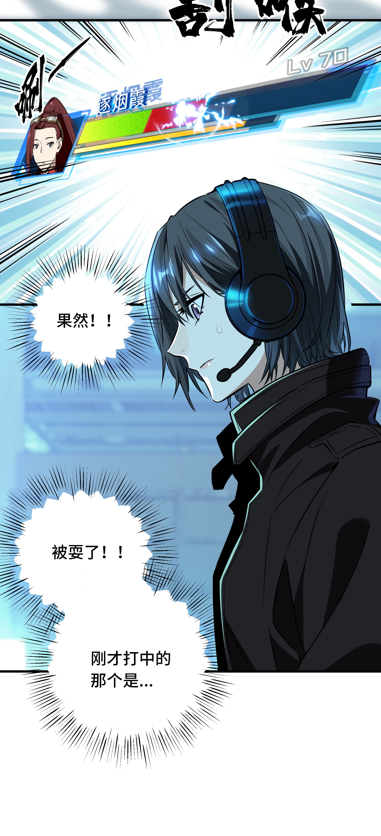 全职高手029 真的不会玩