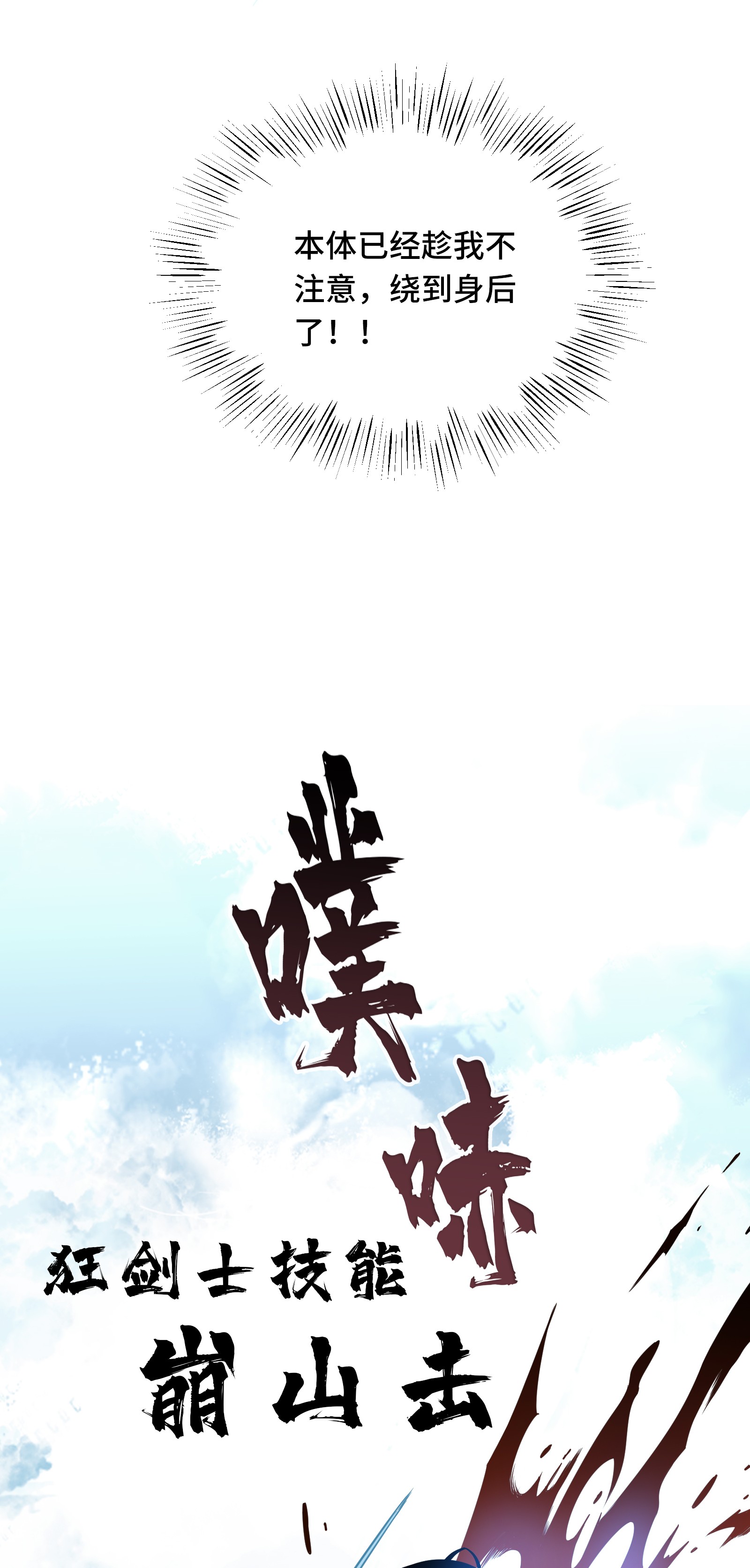 全职高手029 真的不会玩