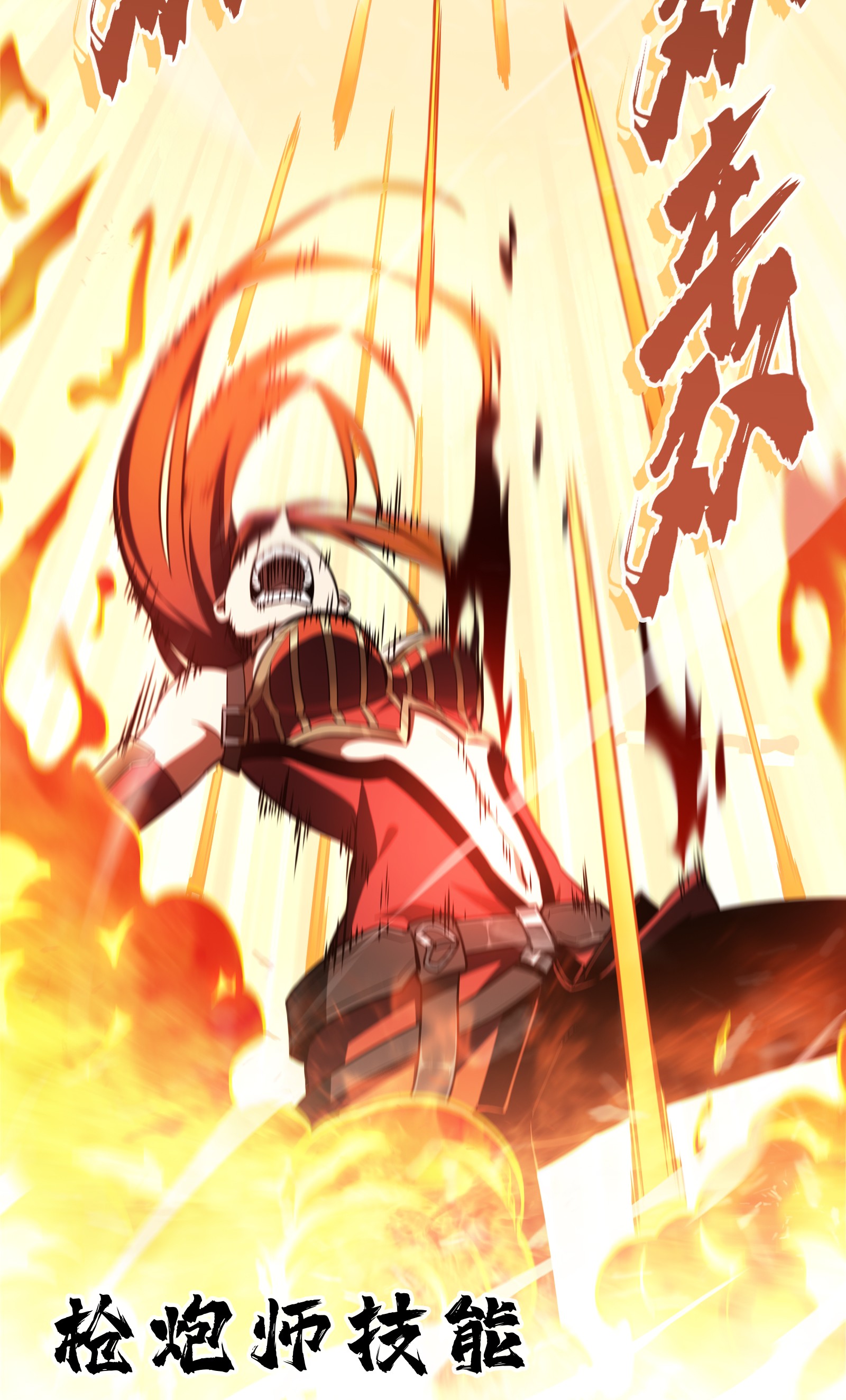 全职高手029 真的不会玩