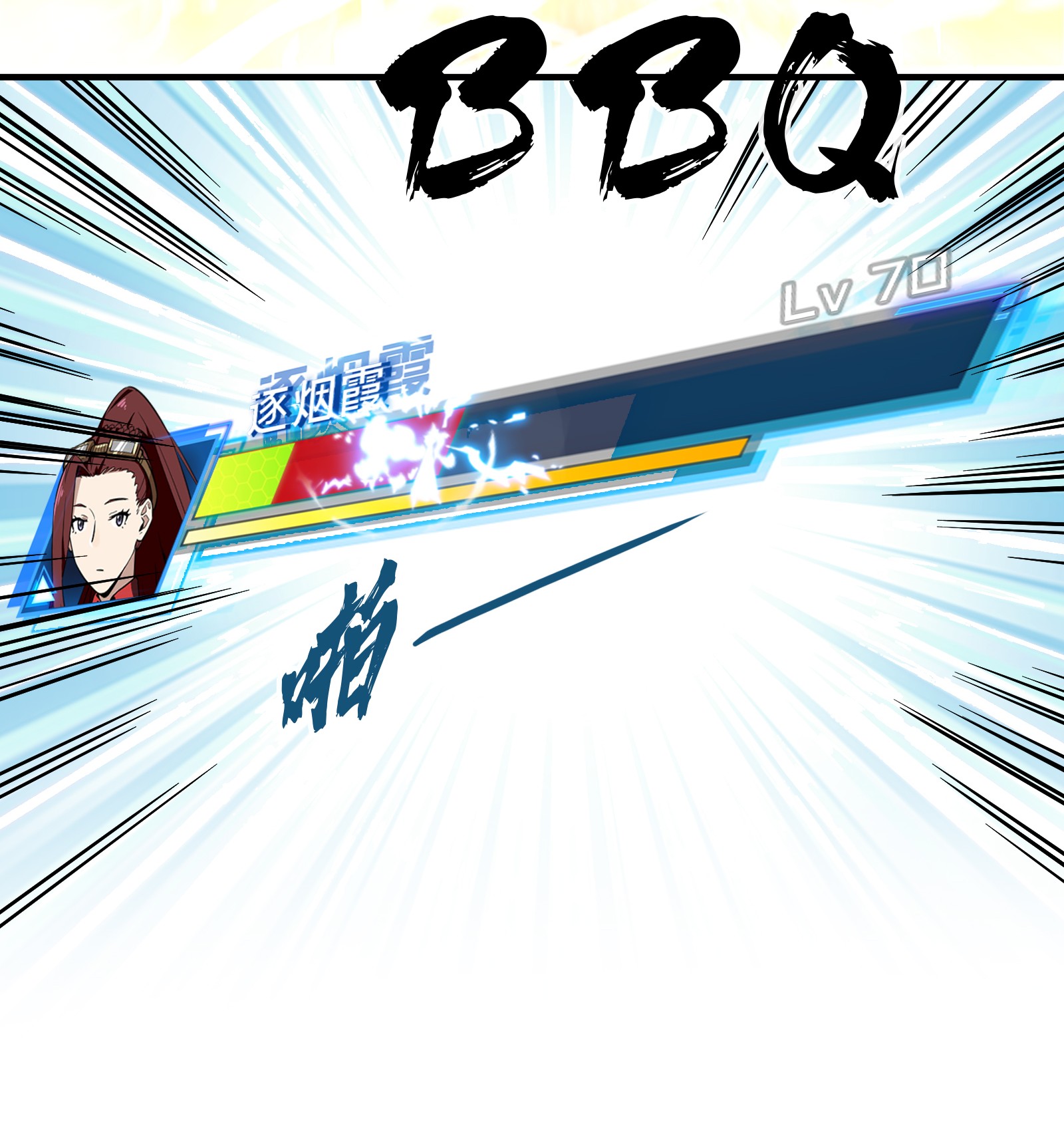 全职高手029 真的不会玩