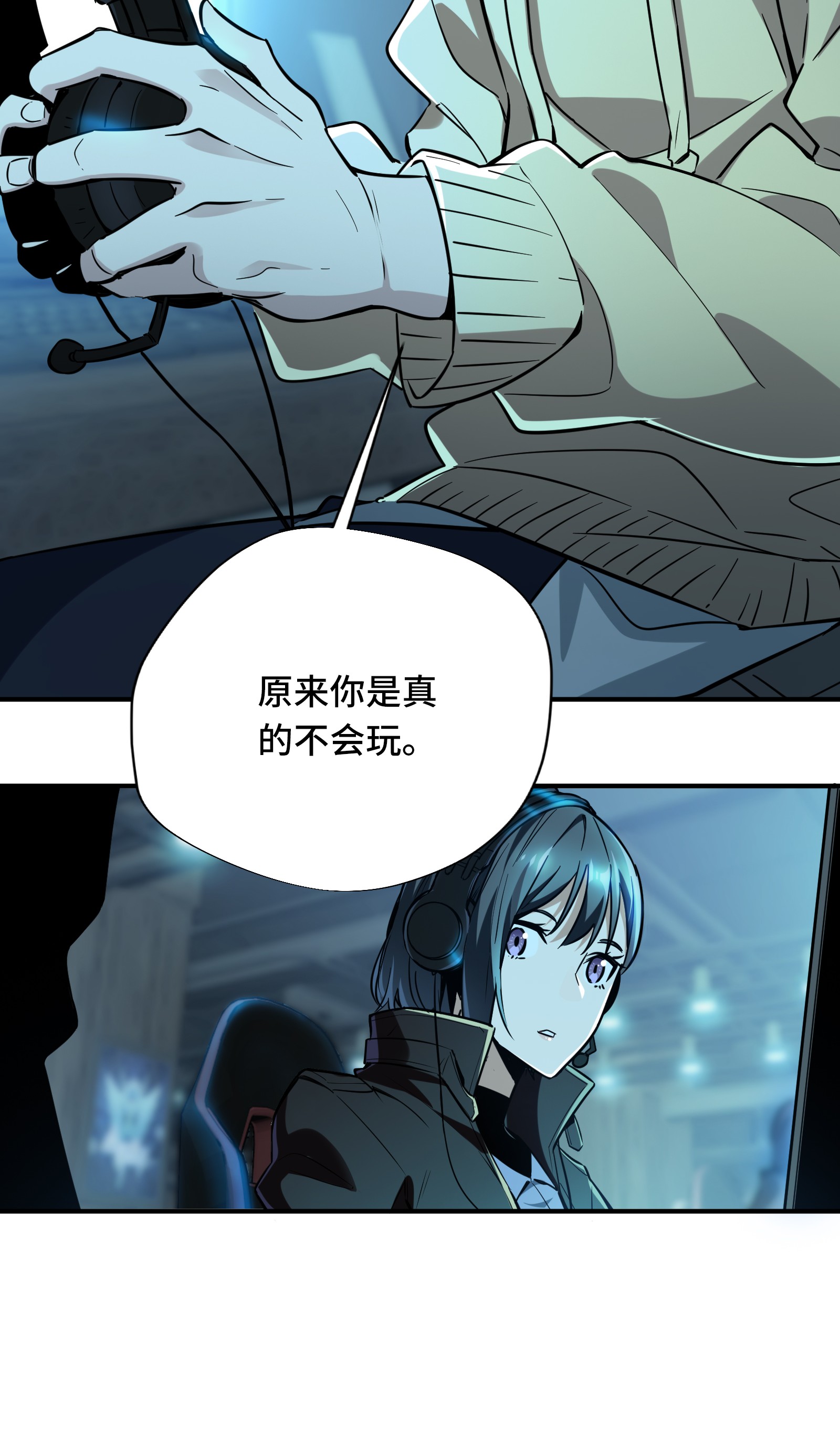 全职高手029 真的不会玩