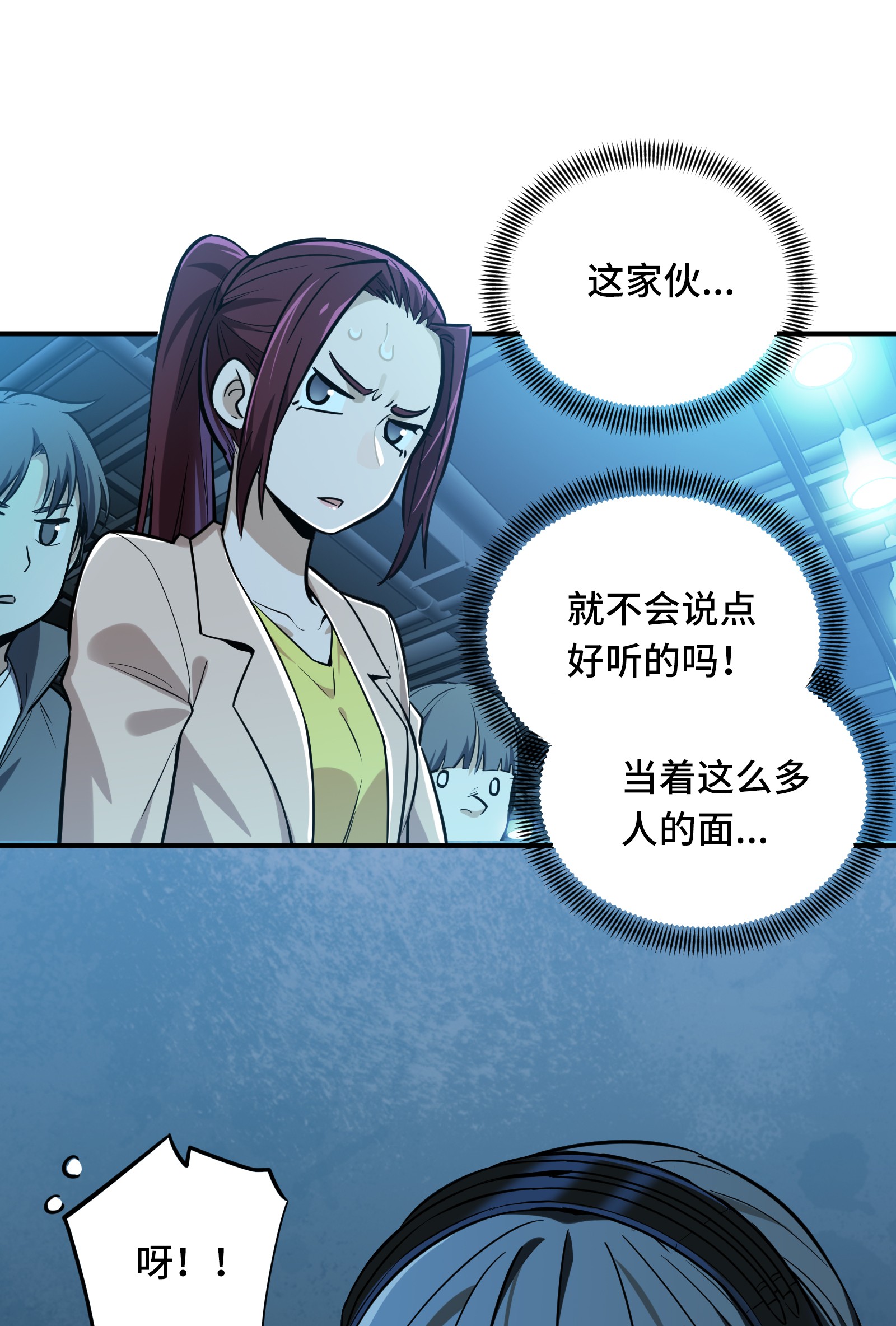 全职高手029 真的不会玩