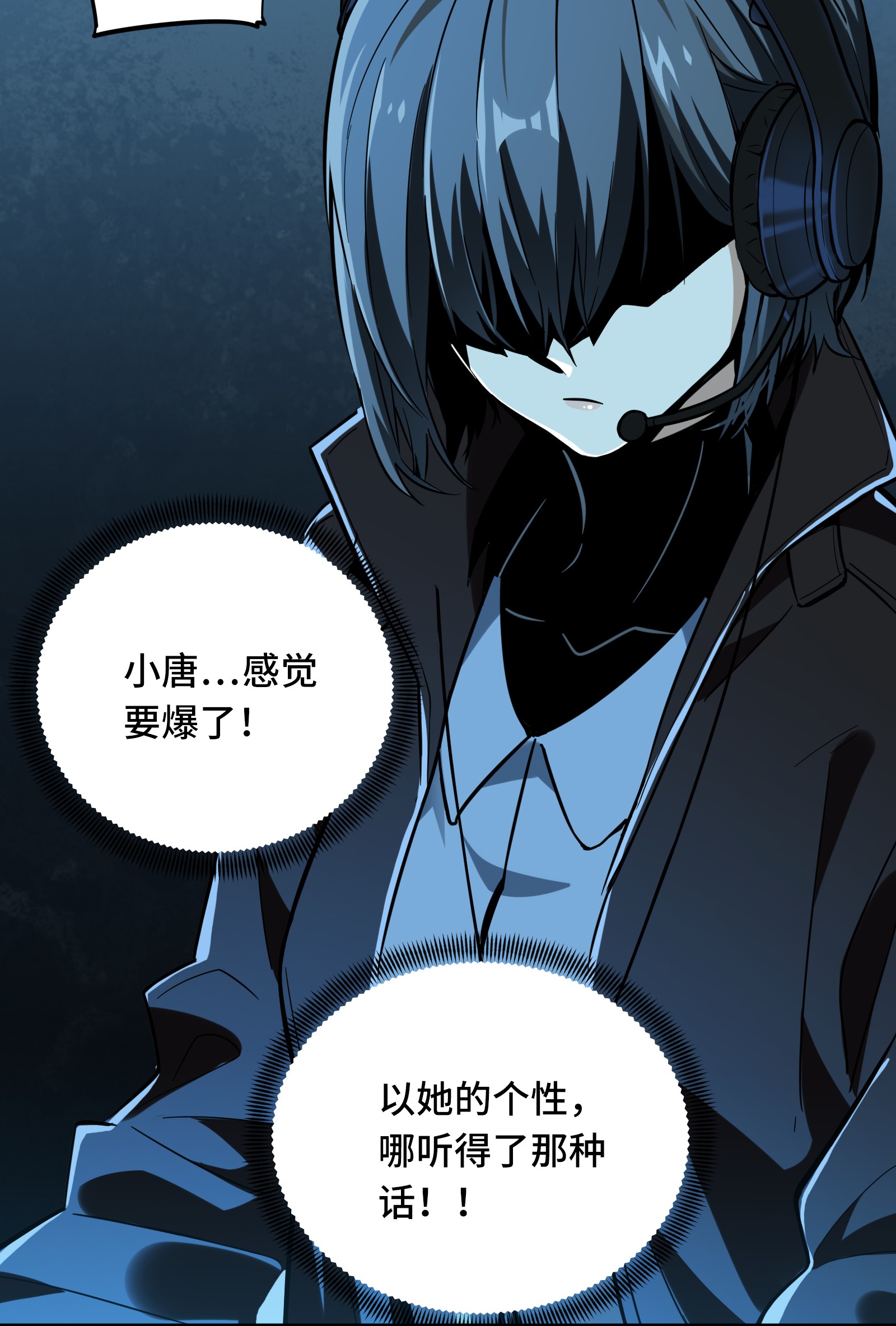 全职高手029 真的不会玩