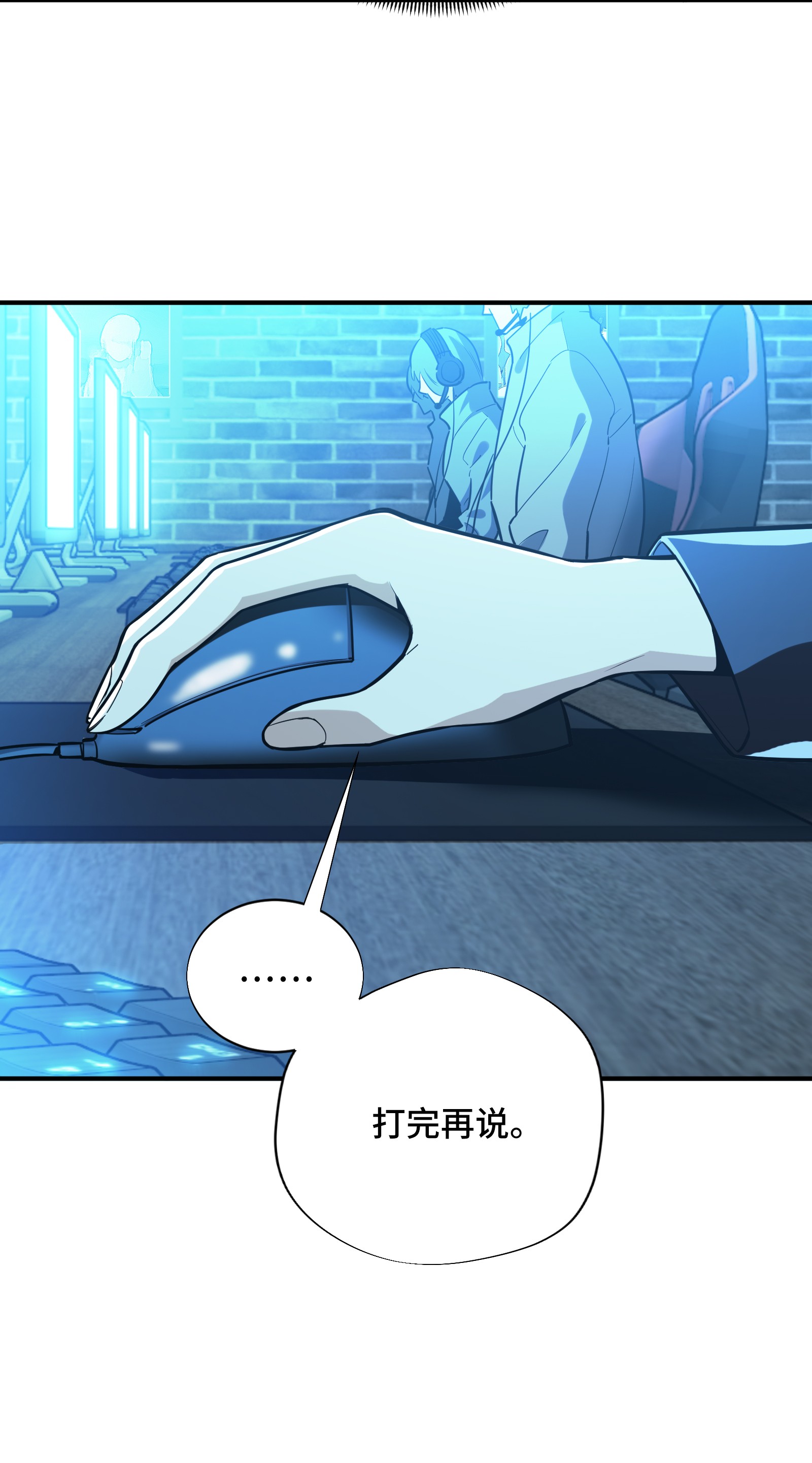 全职高手029 真的不会玩