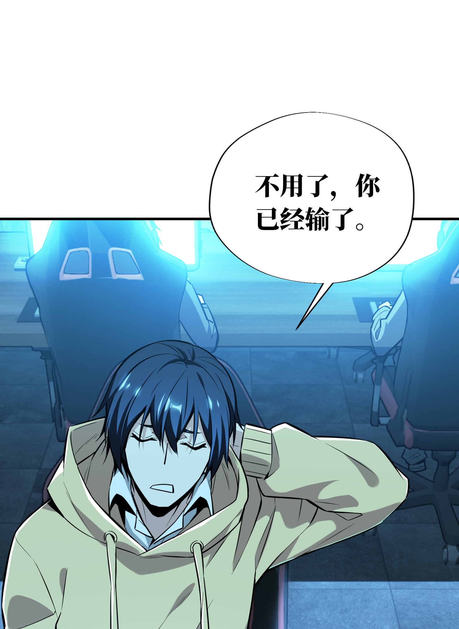 全职高手029 真的不会玩