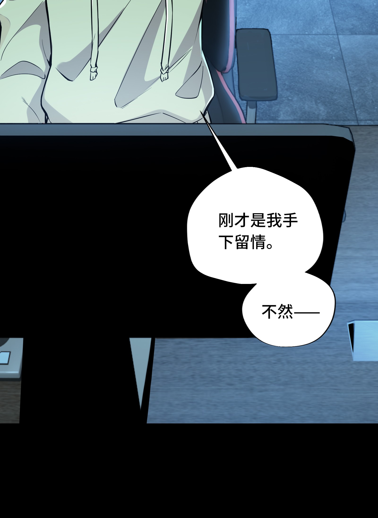 全职高手029 真的不会玩