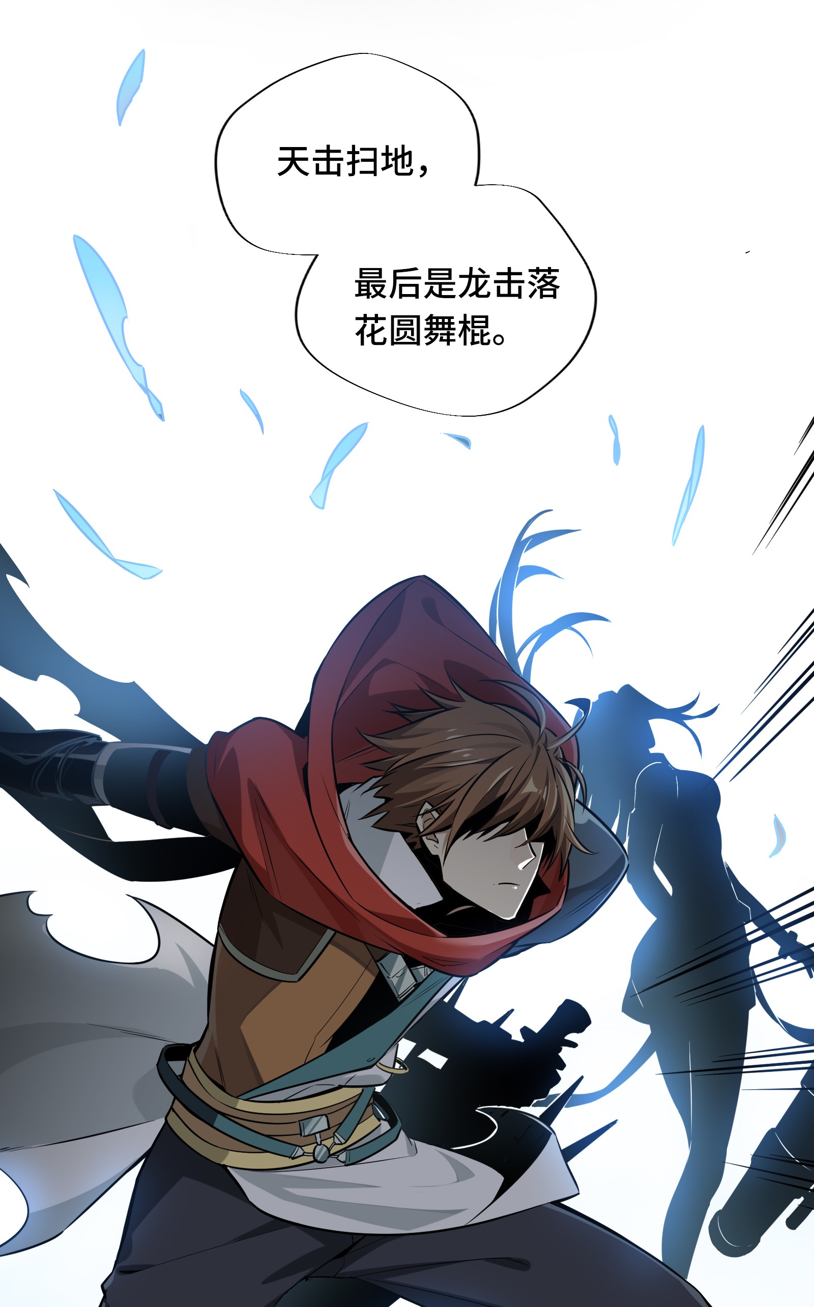 全职高手029 真的不会玩