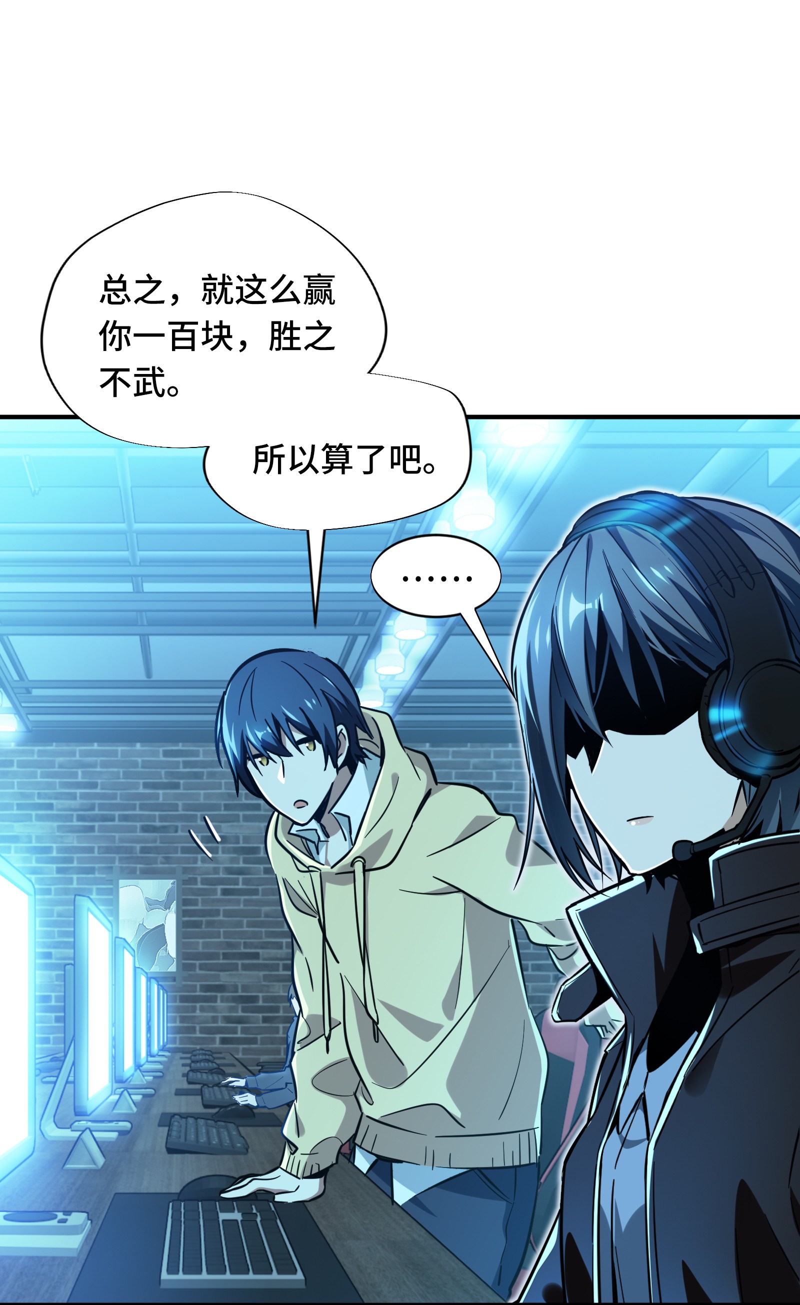 全职高手029 真的不会玩