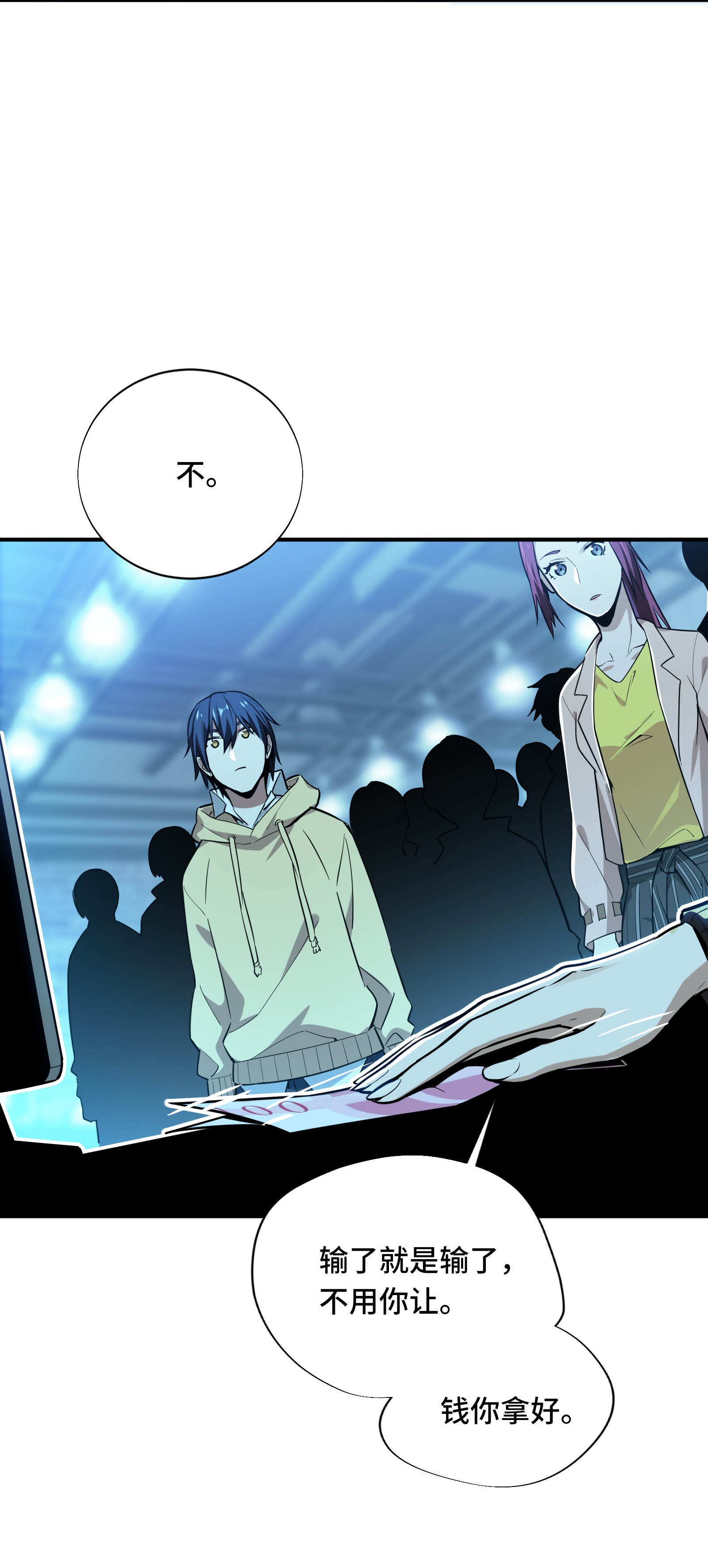 全职高手029 真的不会玩