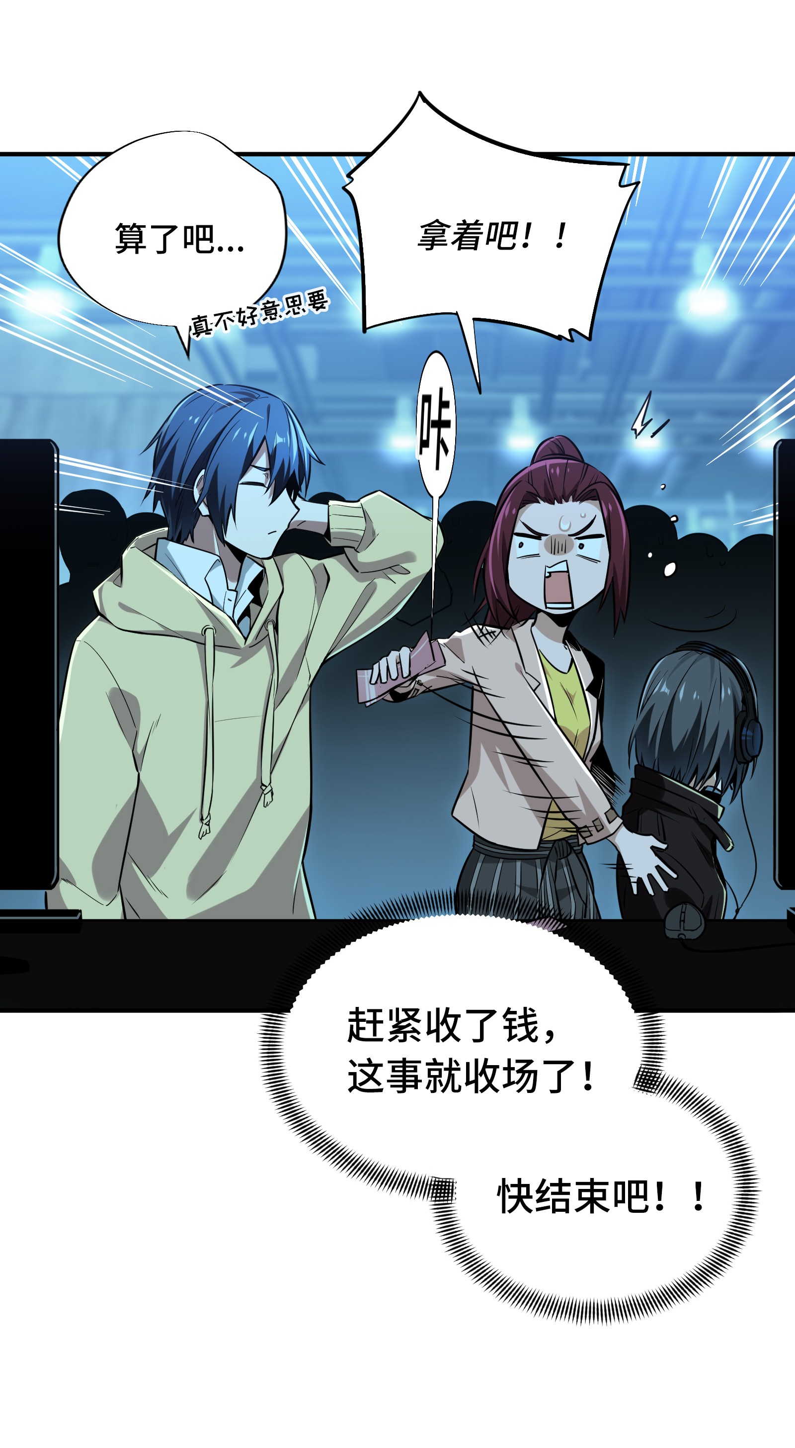 全职高手029 真的不会玩