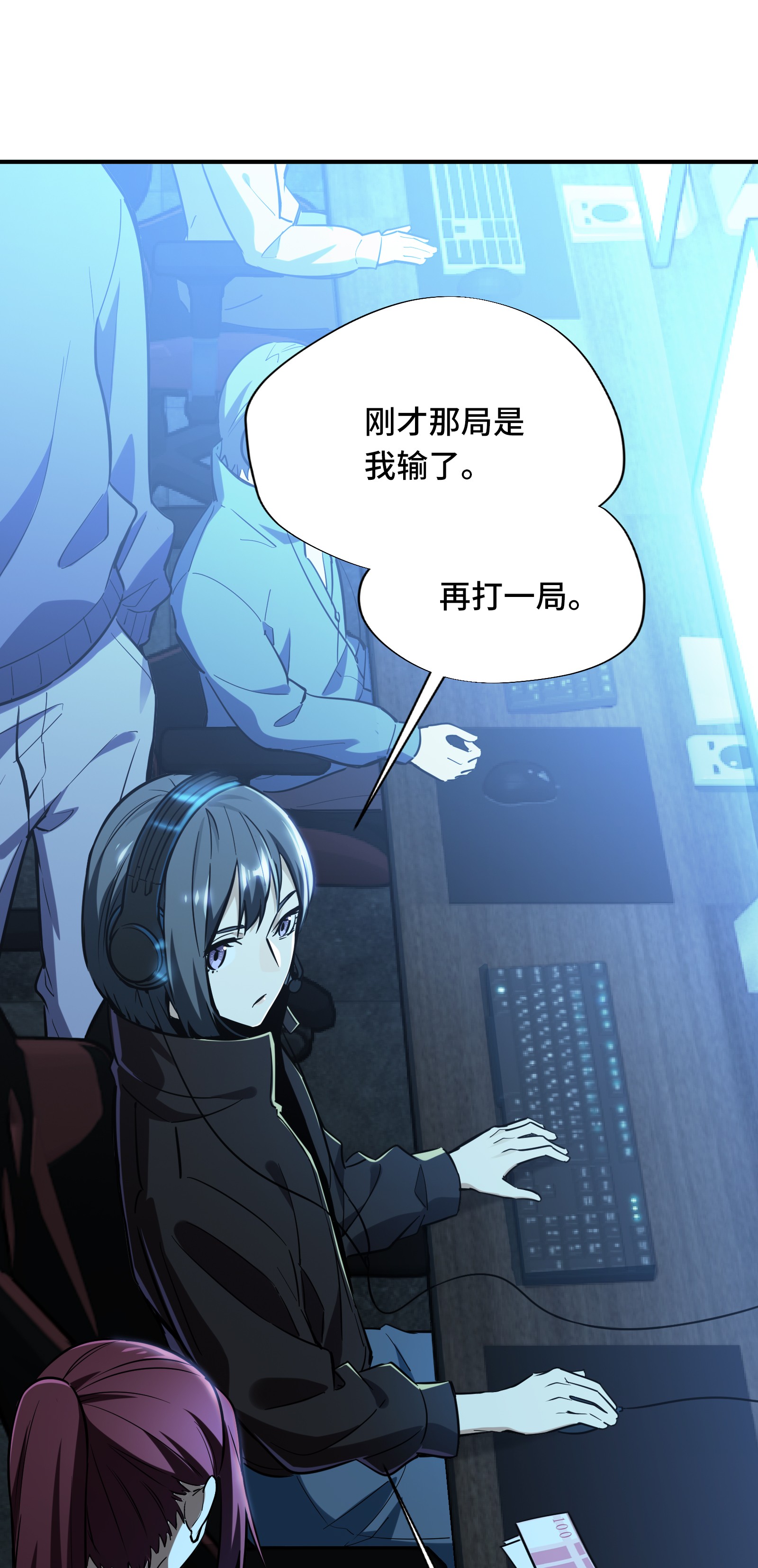 全职高手029 真的不会玩