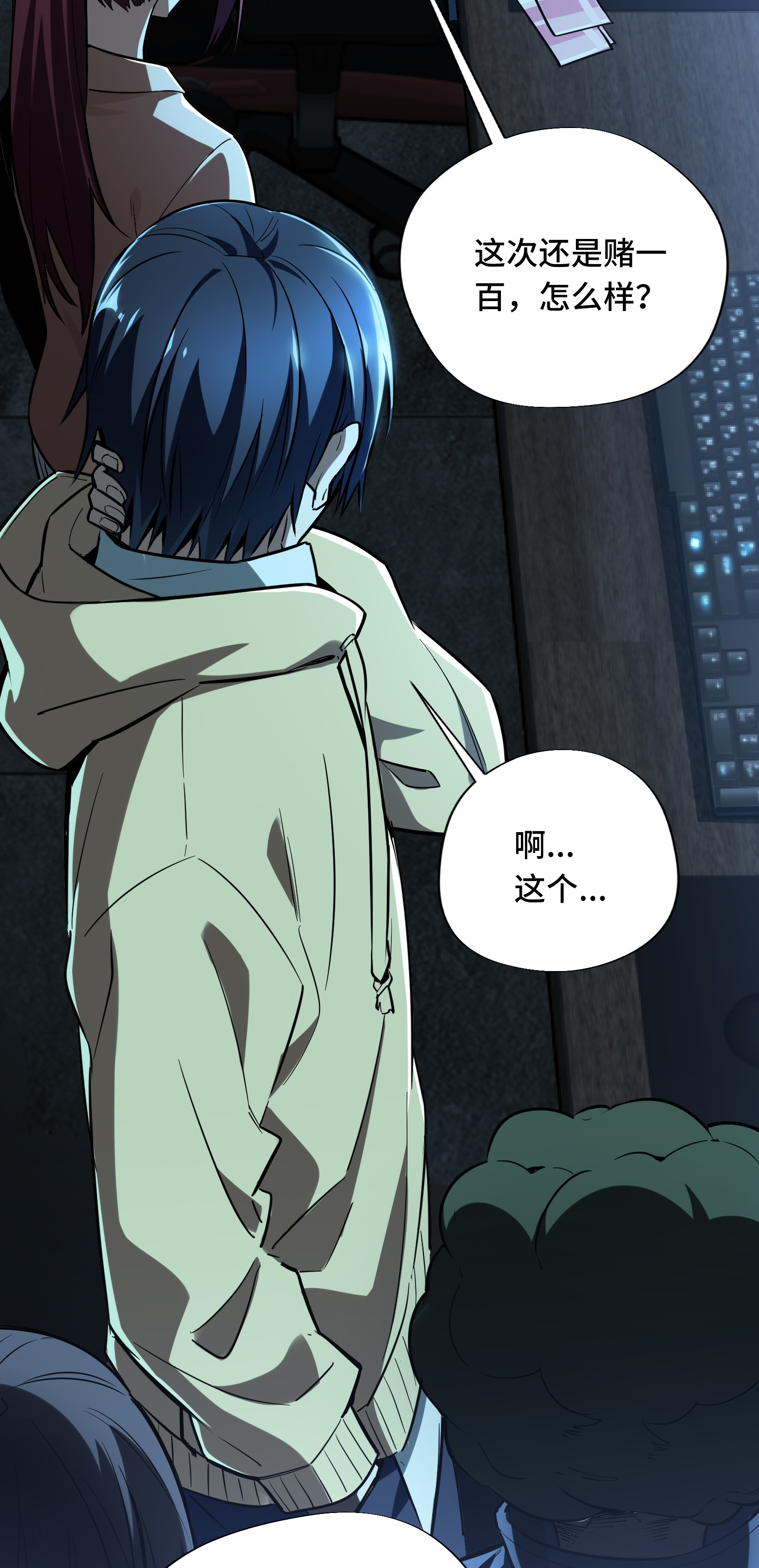 全职高手029 真的不会玩