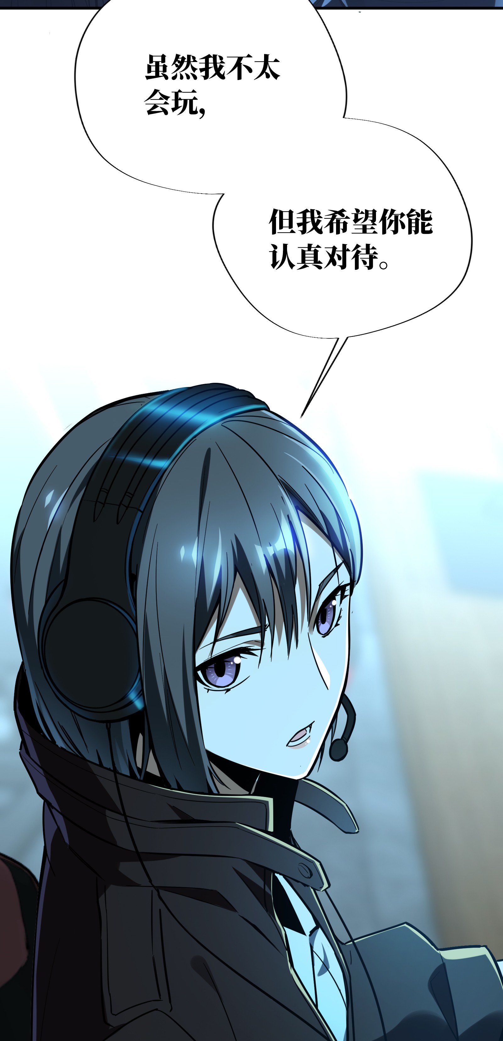 全职高手029 真的不会玩