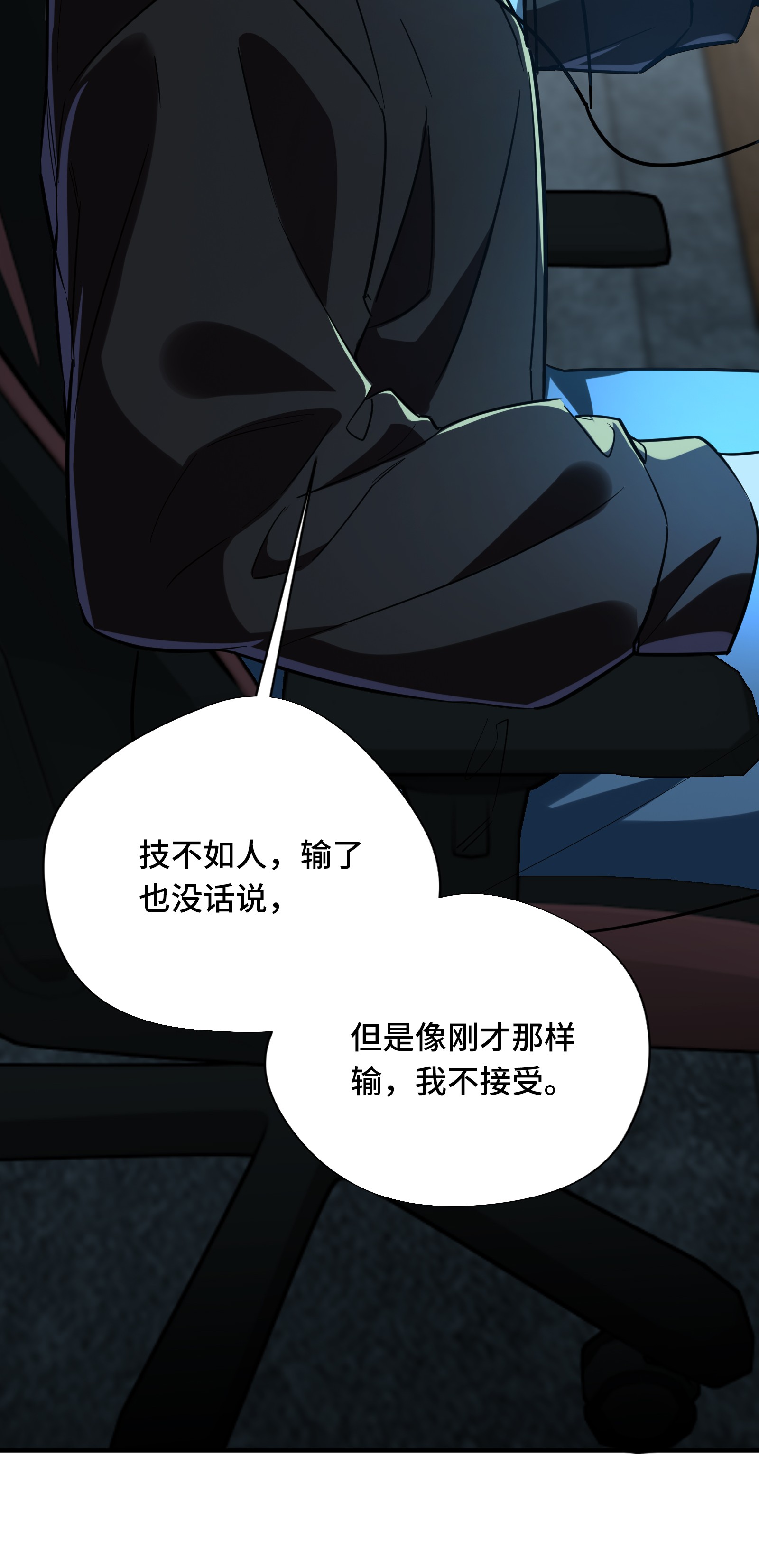 全职高手029 真的不会玩