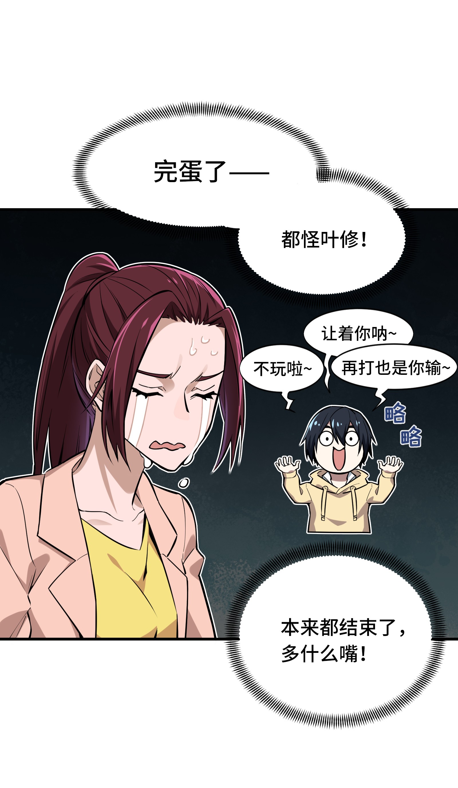 全职高手029 真的不会玩