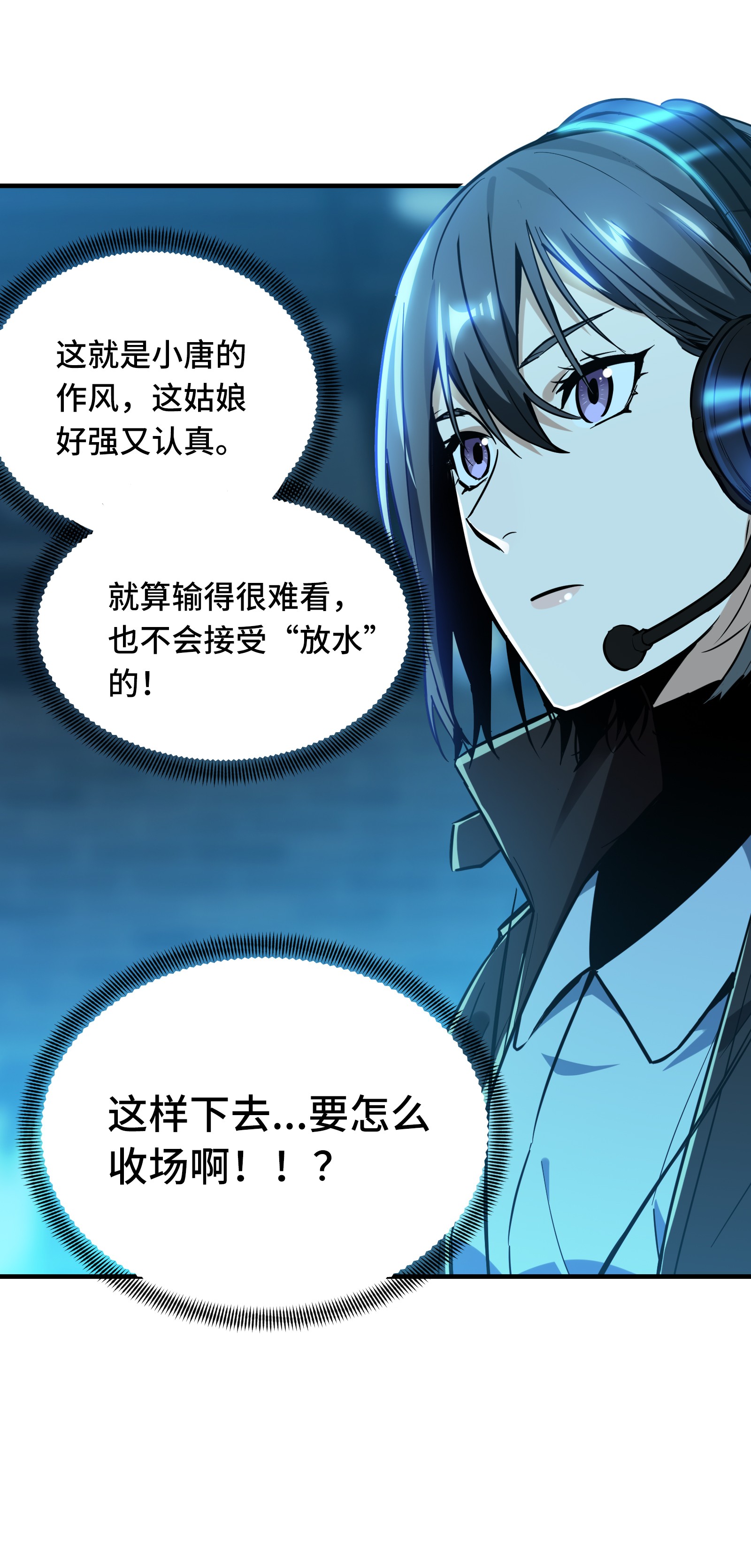 全职高手029 真的不会玩