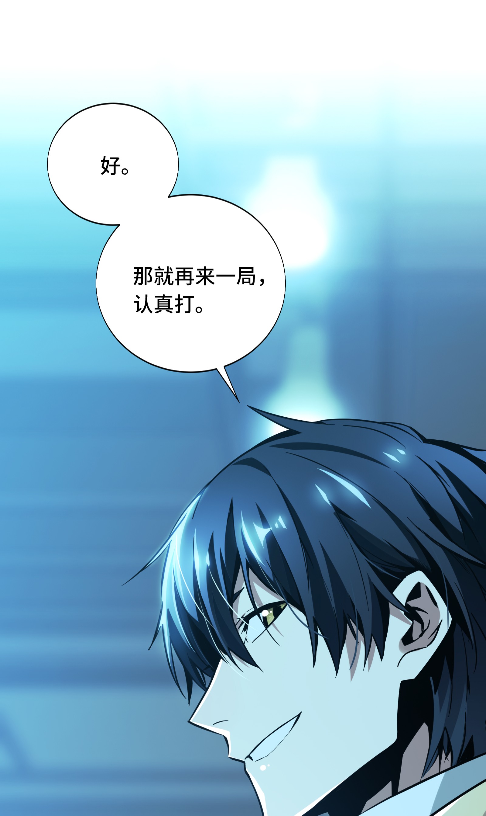 全职高手029 真的不会玩