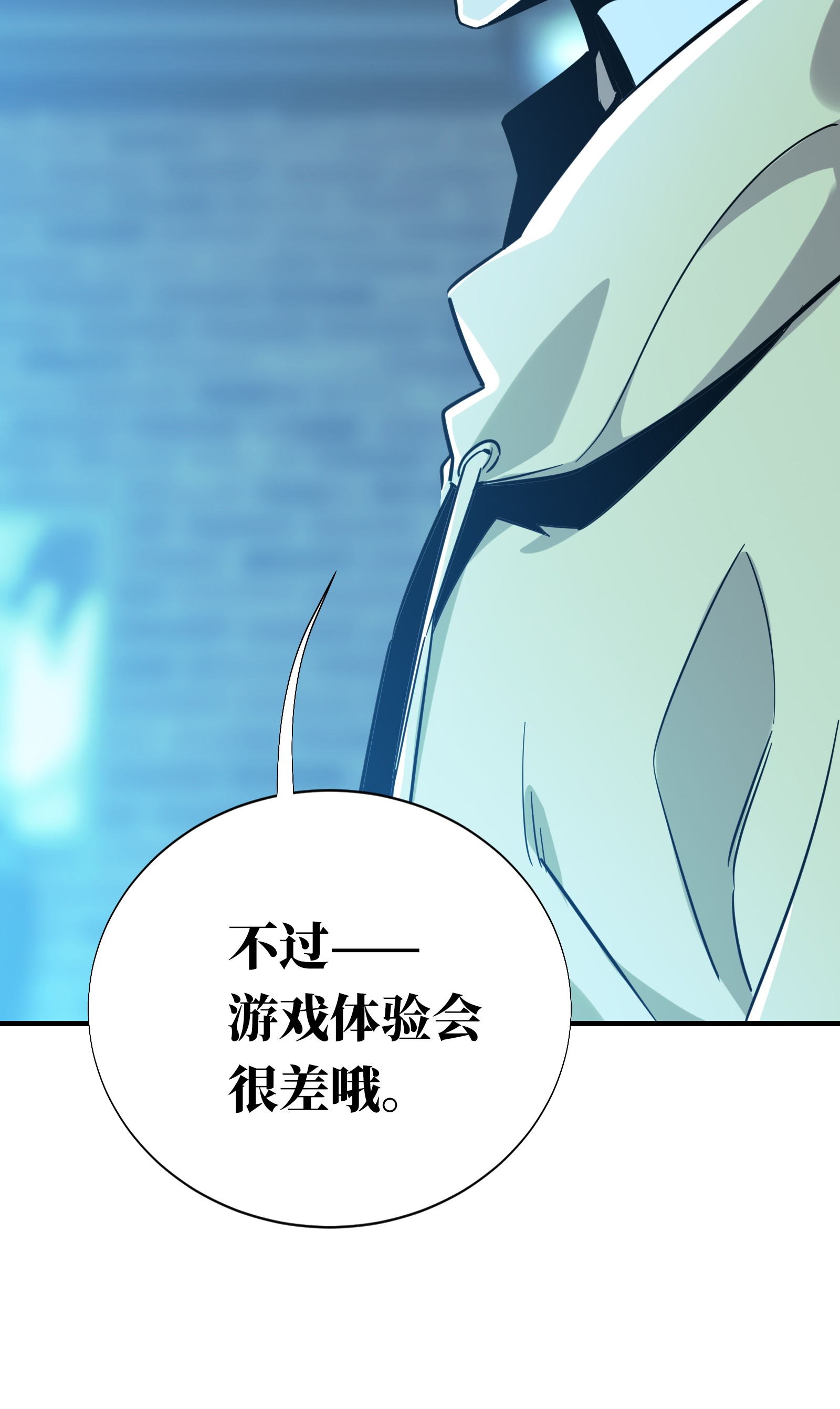 全职高手029 真的不会玩