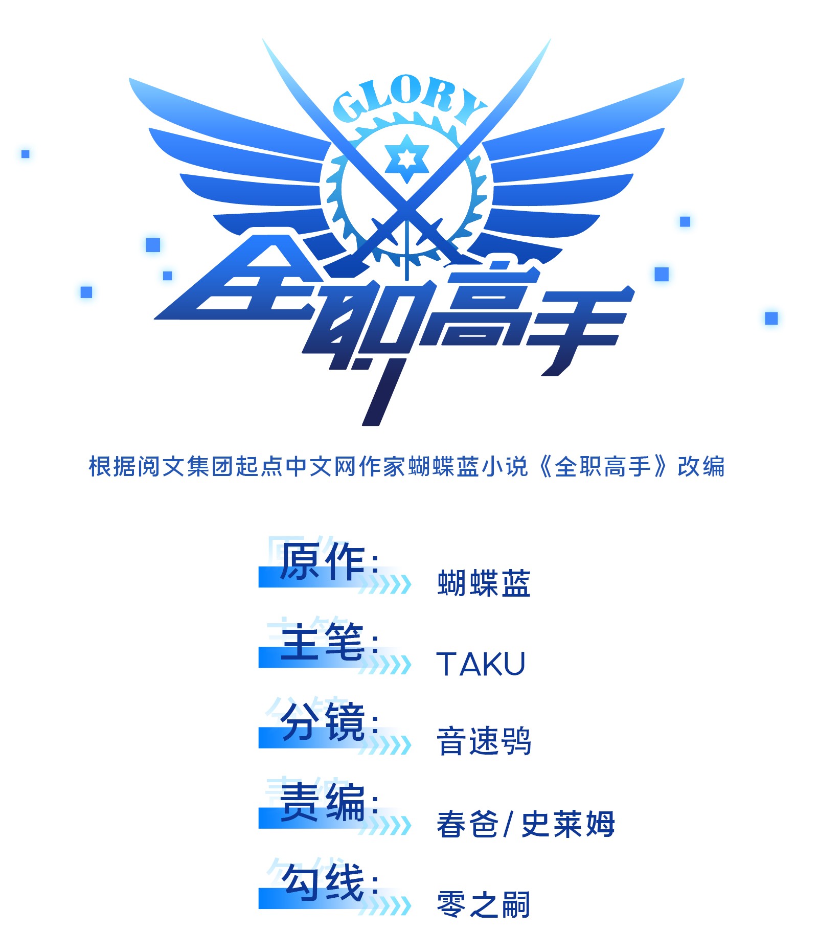 全职高手029 真的不会玩