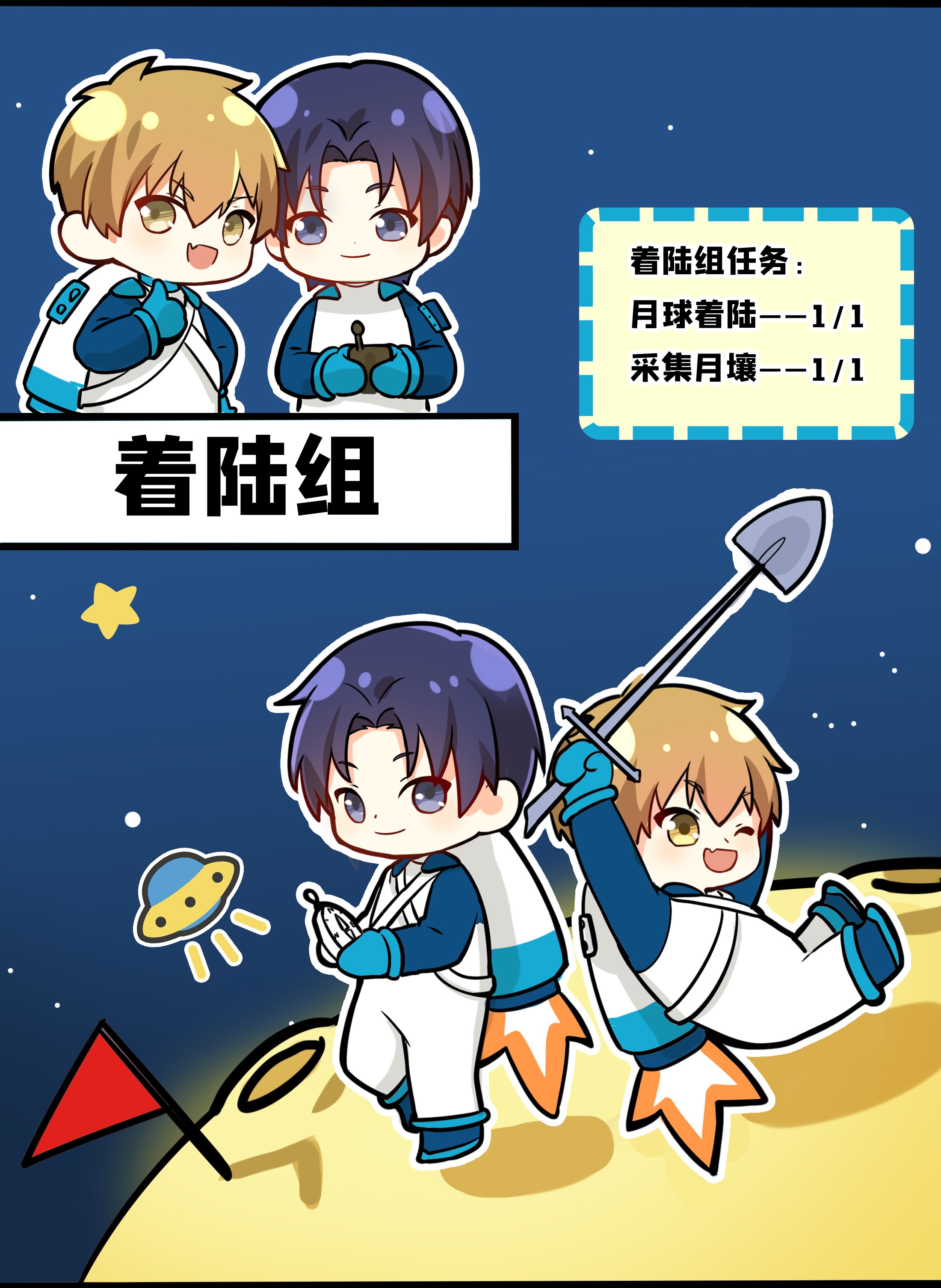 全职高手月球探索 嫦娥5号副本开启（二）