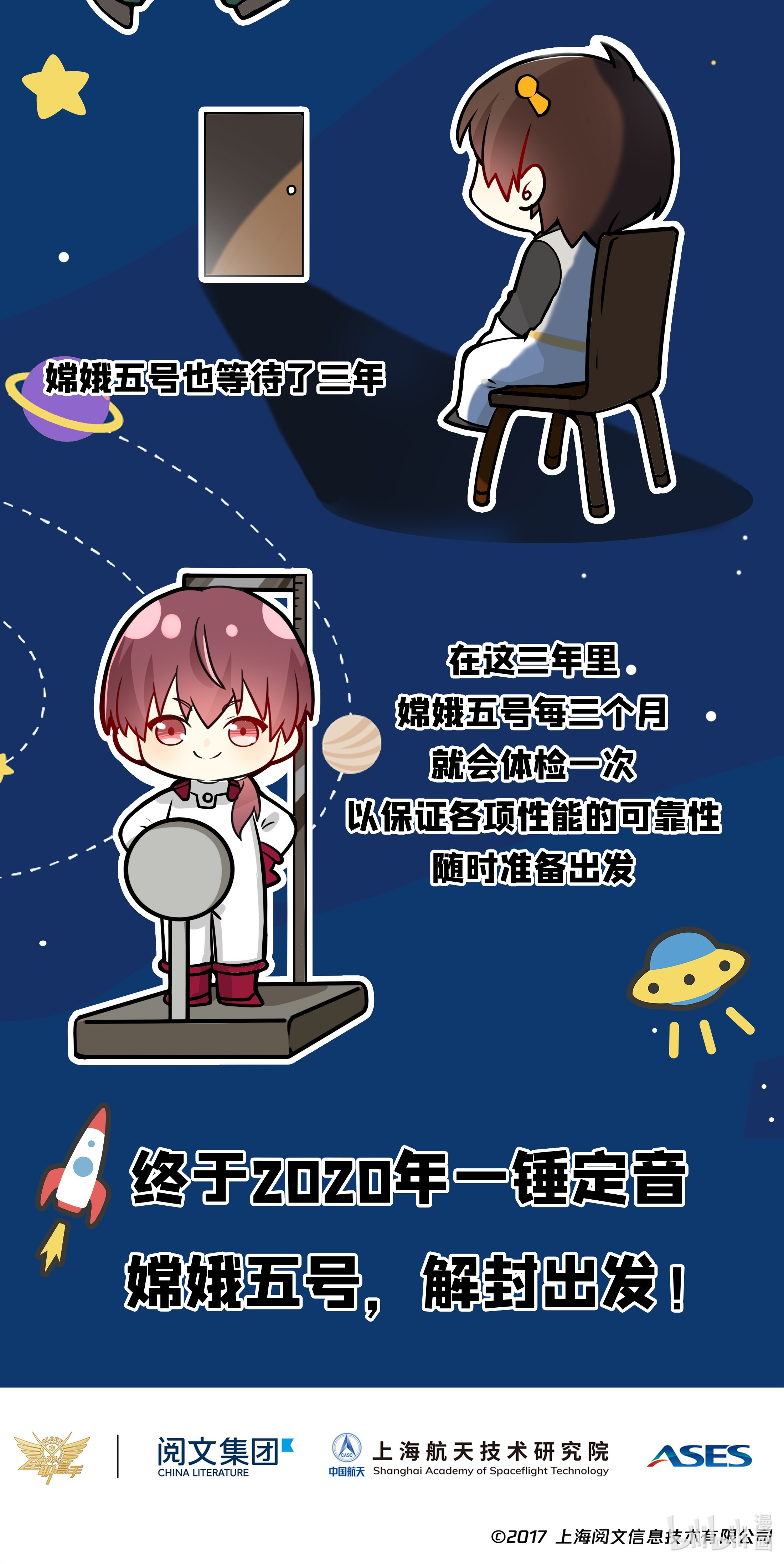 全职高手月球探索 嫦娥5号副本开启（二）