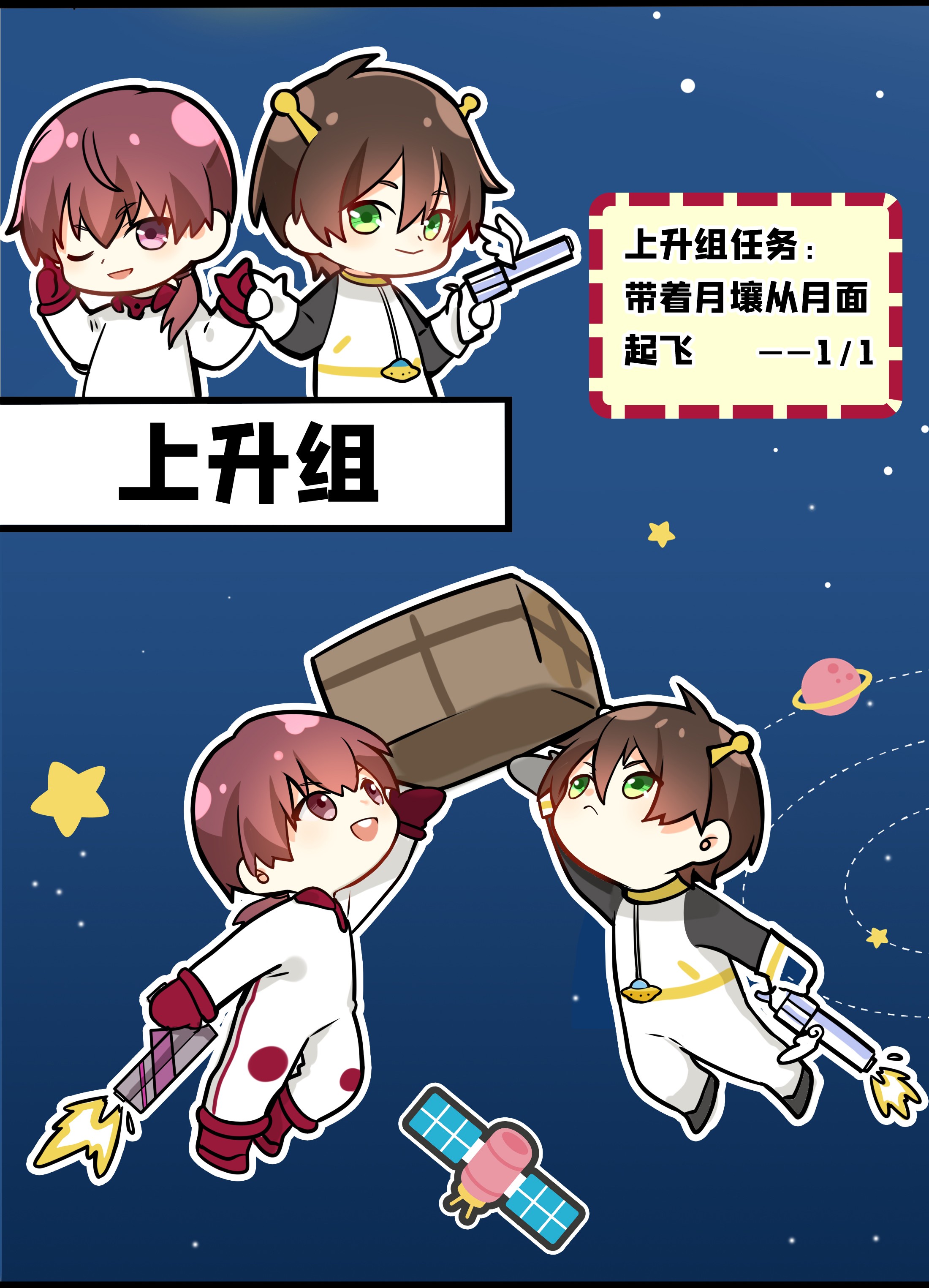 全职高手月球探索 嫦娥5号副本开启（二）