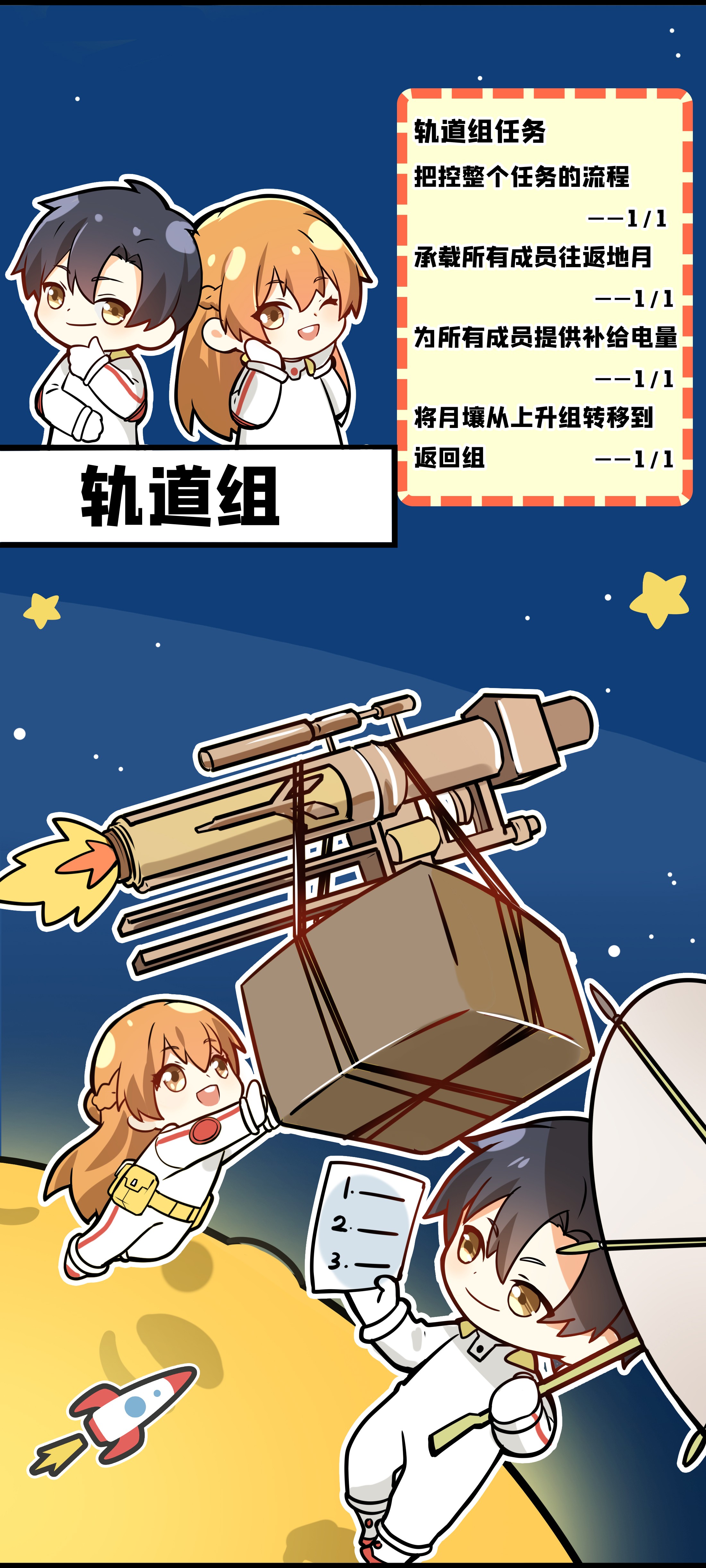 全职高手月球探索 嫦娥5号副本开启（二）